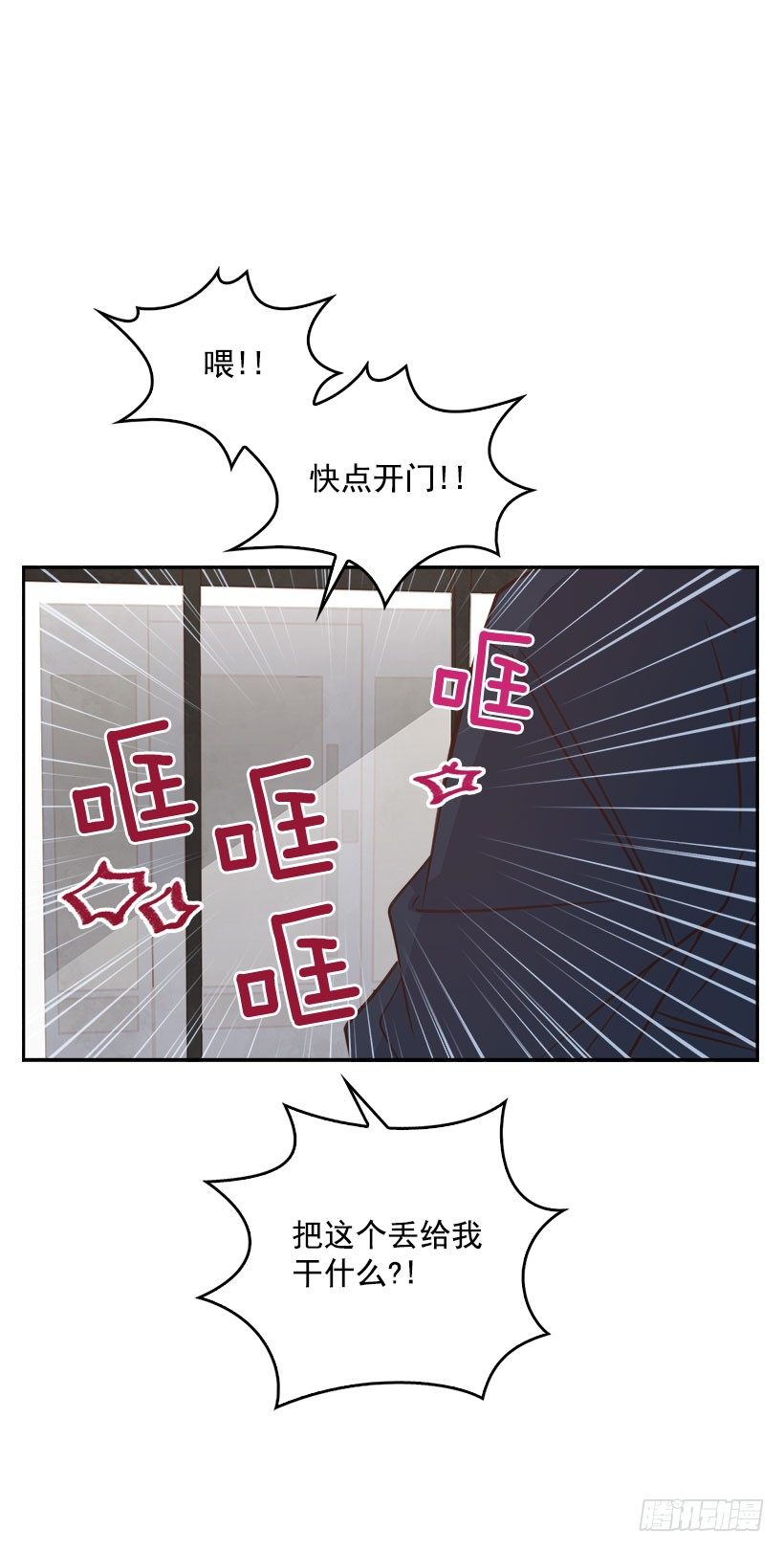 🍸搞定小叔子 4.家中又见 第50页