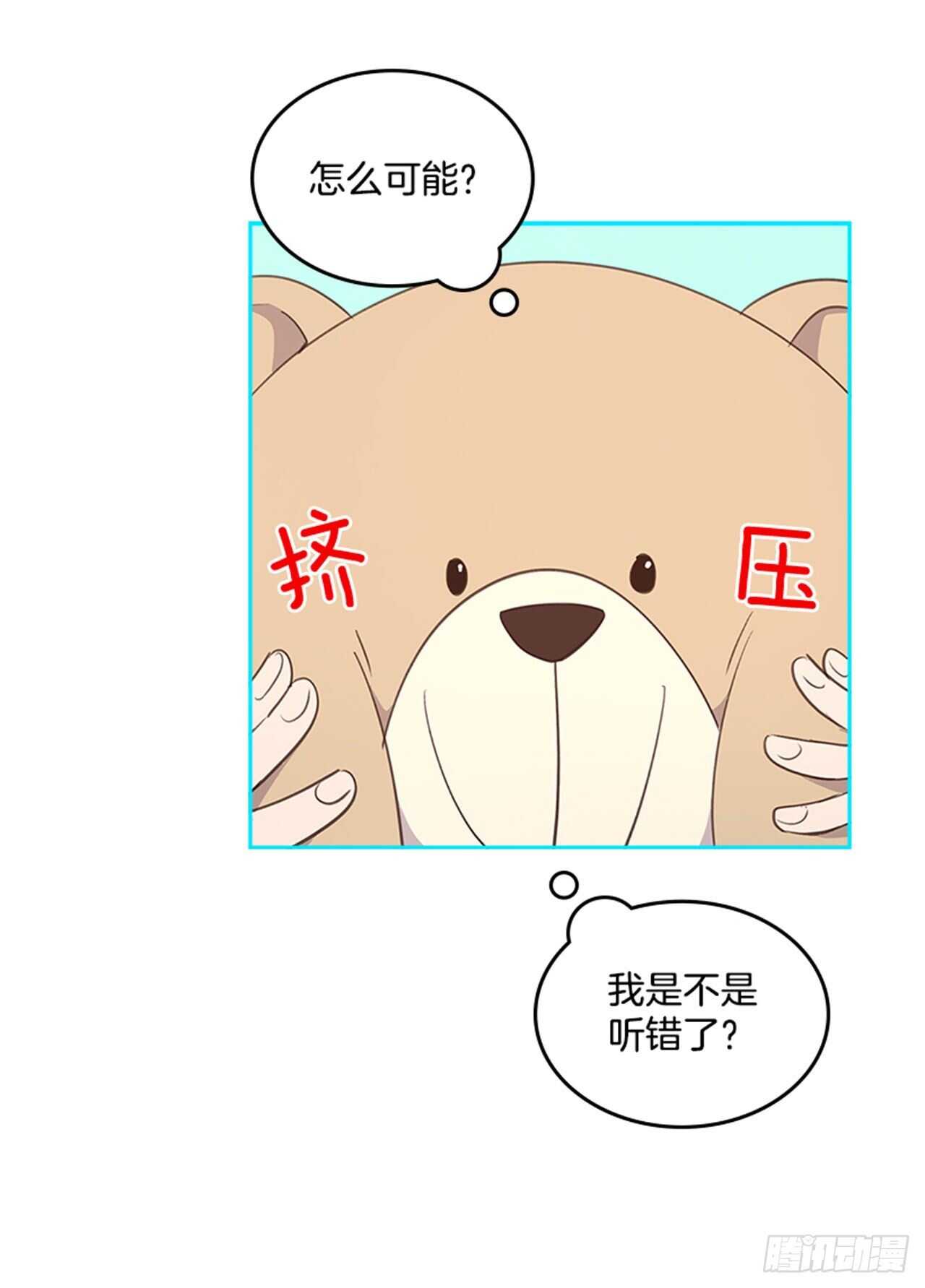 🍸搞定小叔子 40.我该怎么办 第10页
