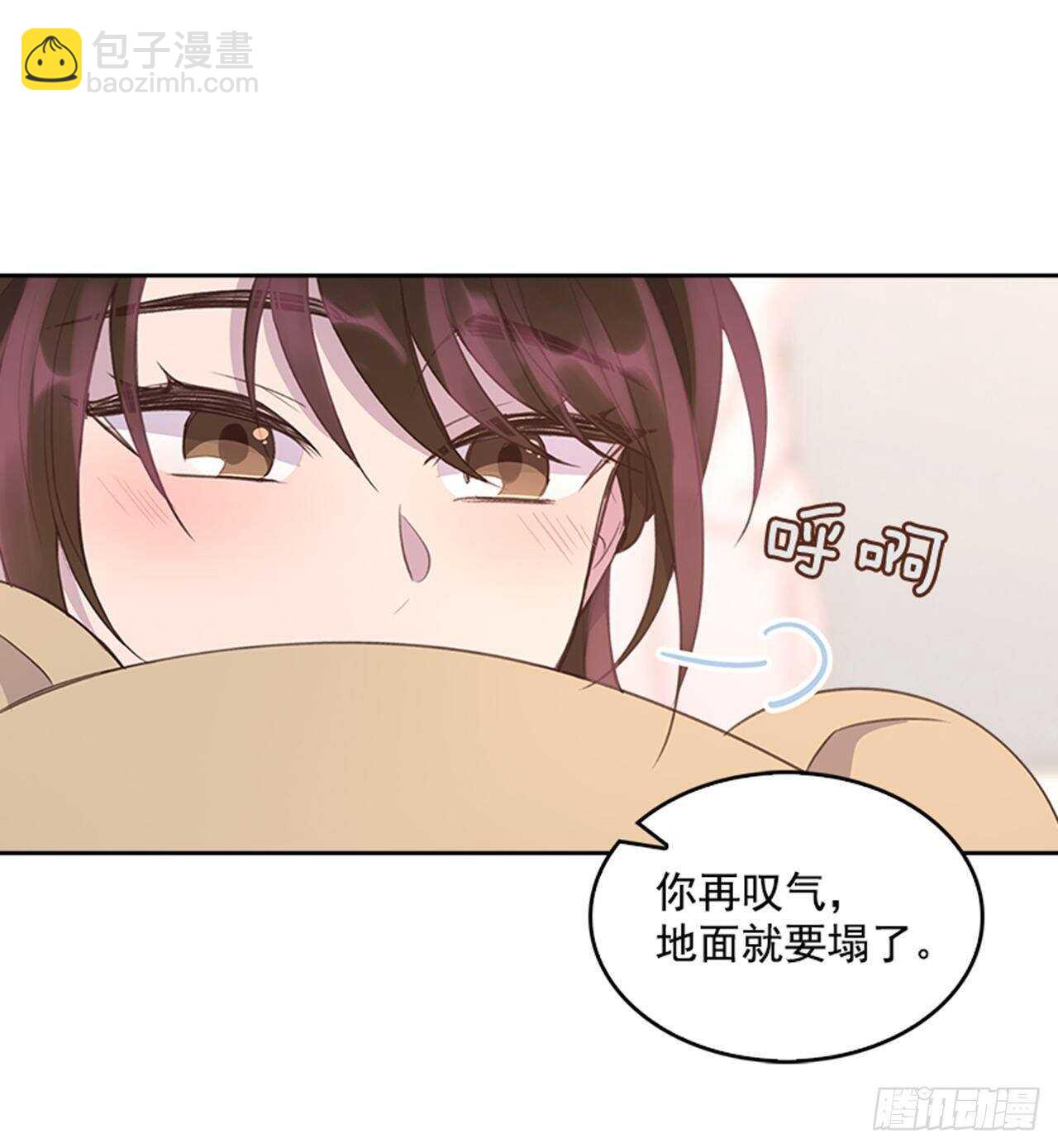 🍸搞定小叔子 40.我该怎么办 第11页