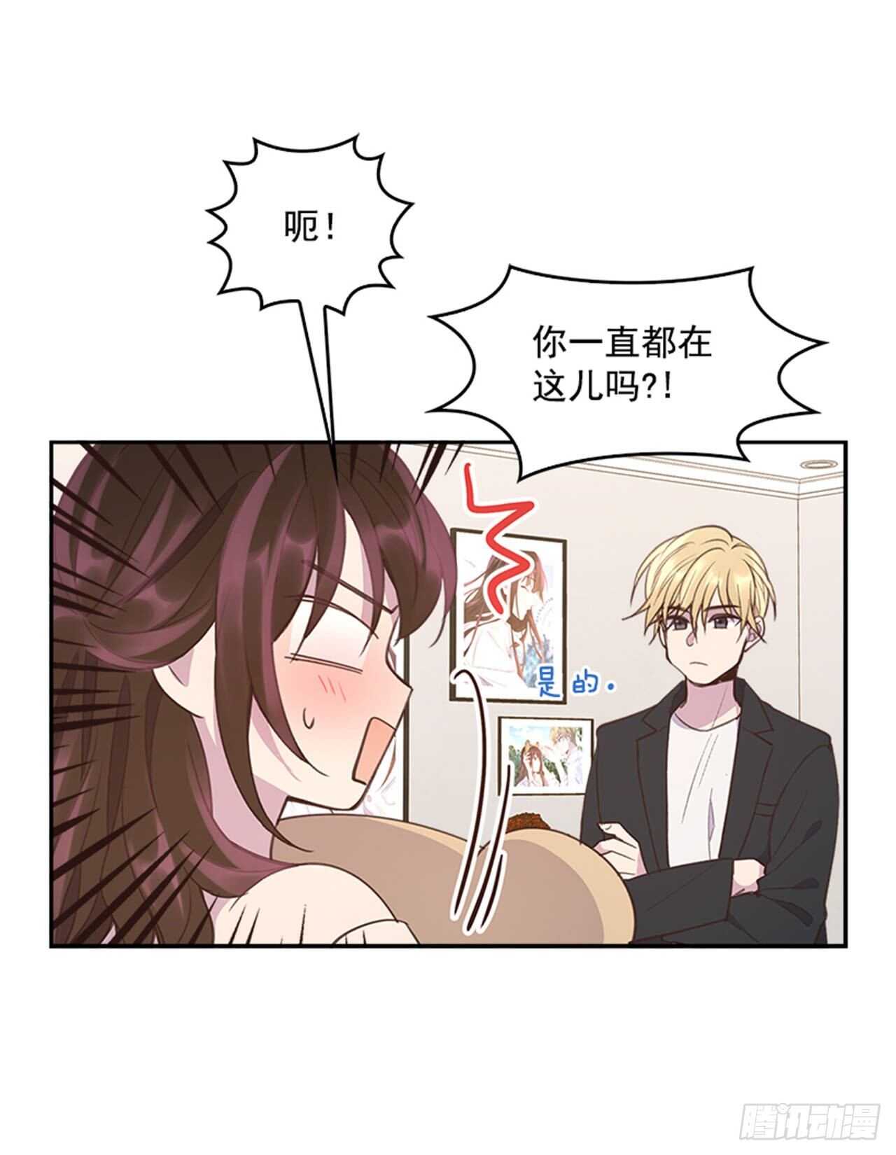 🍸搞定小叔子 40.我该怎么办 第12页