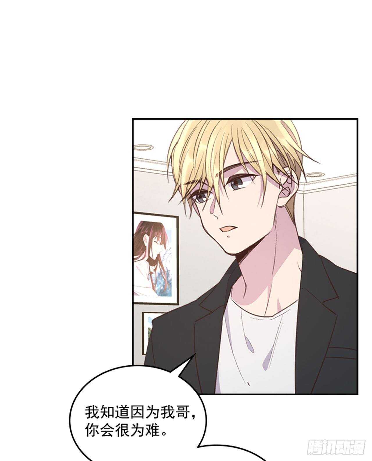 🍸搞定小叔子 40.我该怎么办 第14页