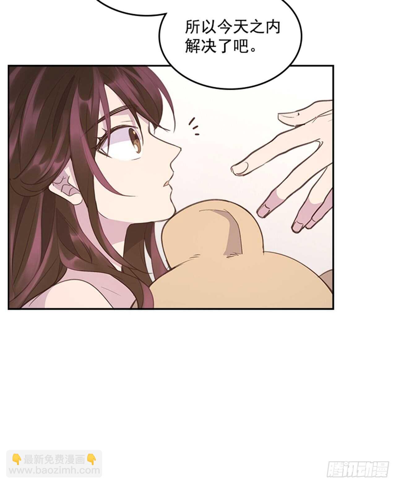 🍸搞定小叔子 40.我该怎么办 第15页