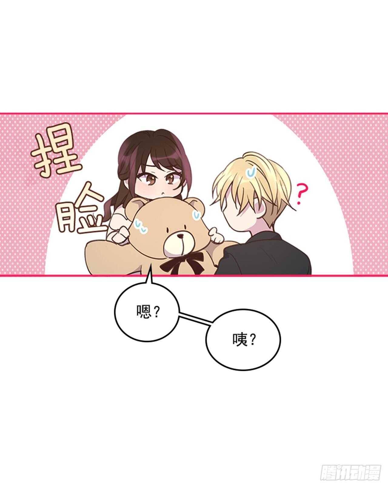 🍸搞定小叔子 40.我该怎么办 第19页
