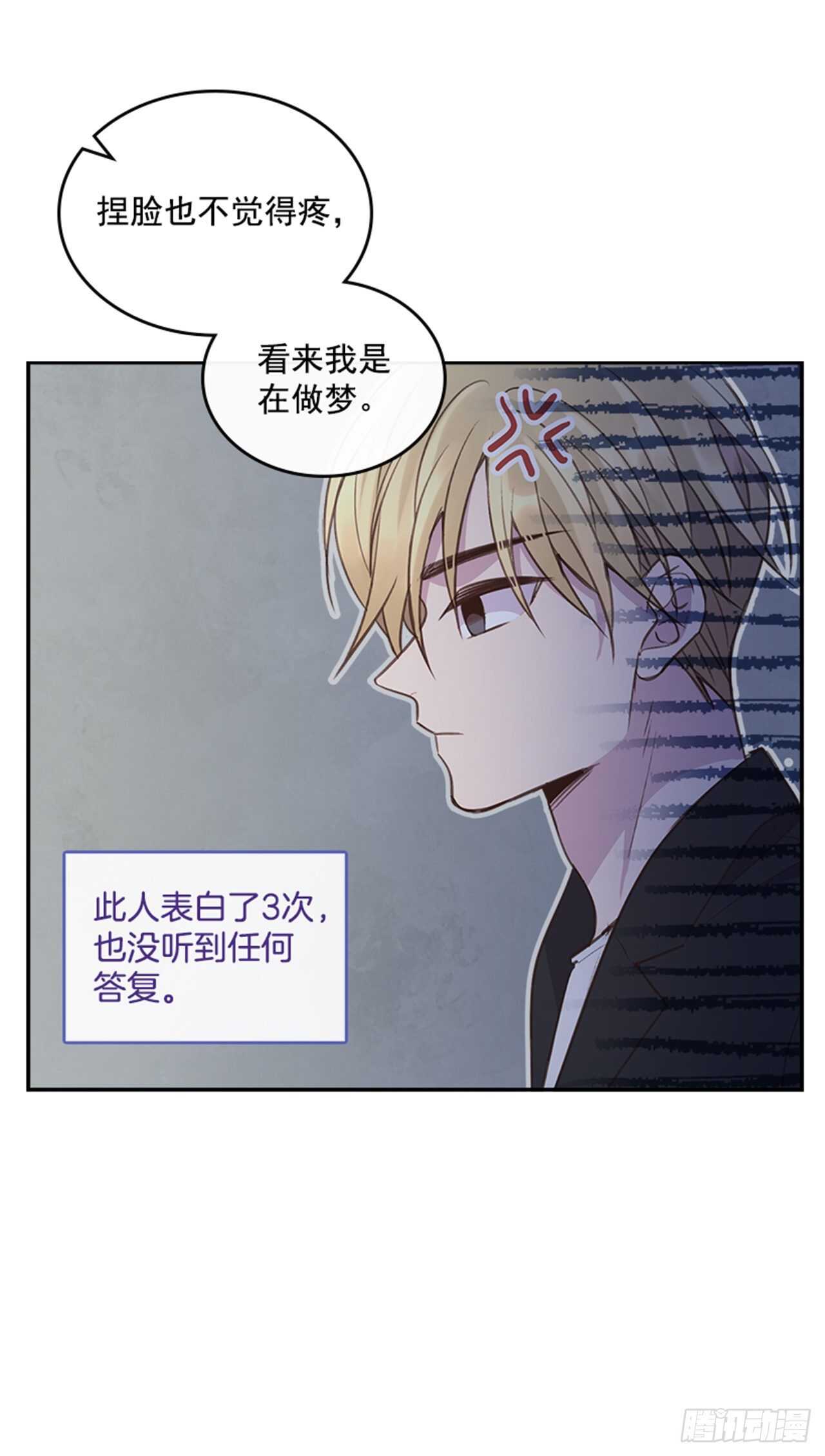 🍸搞定小叔子 40.我该怎么办 第20页