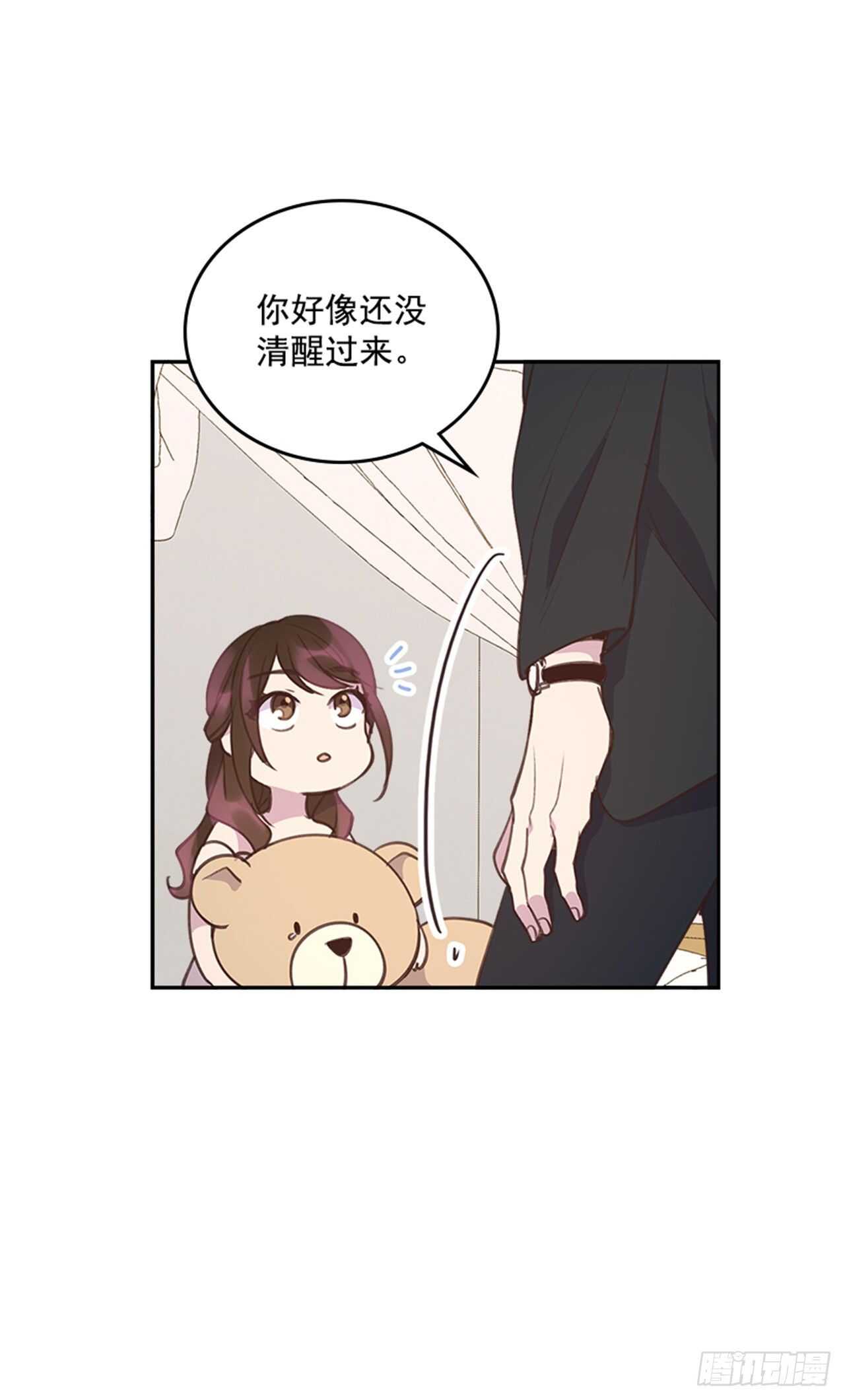 🍸搞定小叔子 40.我该怎么办 第21页