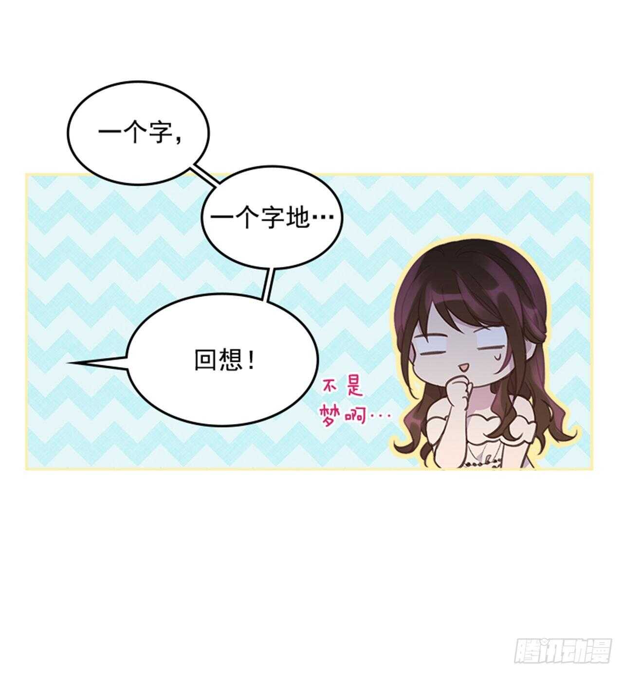 🍸搞定小叔子 40.我该怎么办 第24页