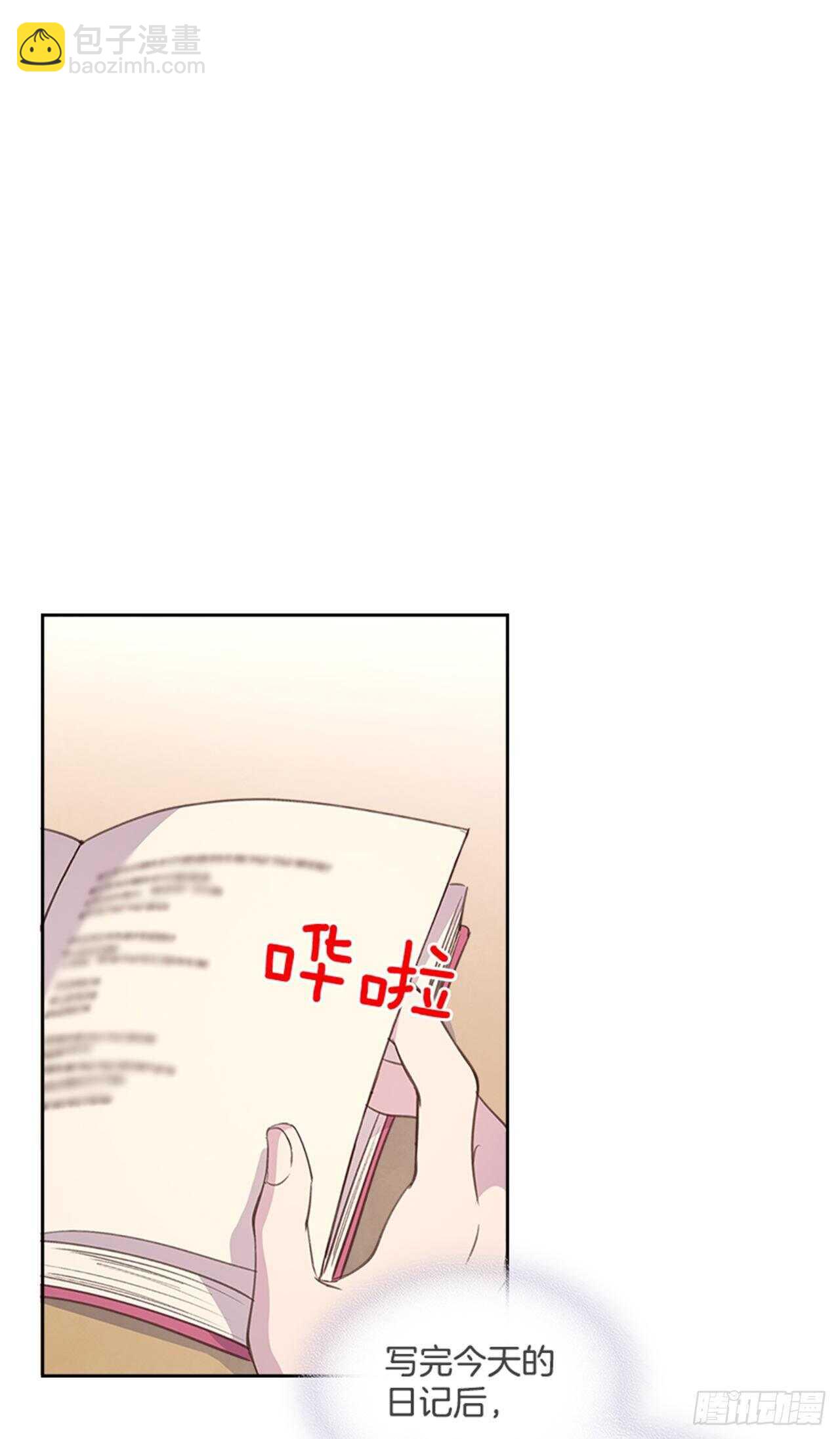 🍸搞定小叔子 40.我该怎么办 第26页
