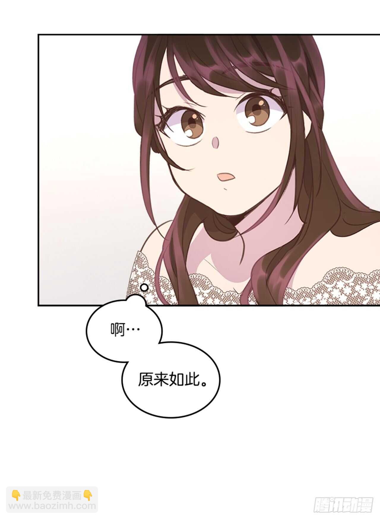 🍸搞定小叔子 40.我该怎么办 第30页