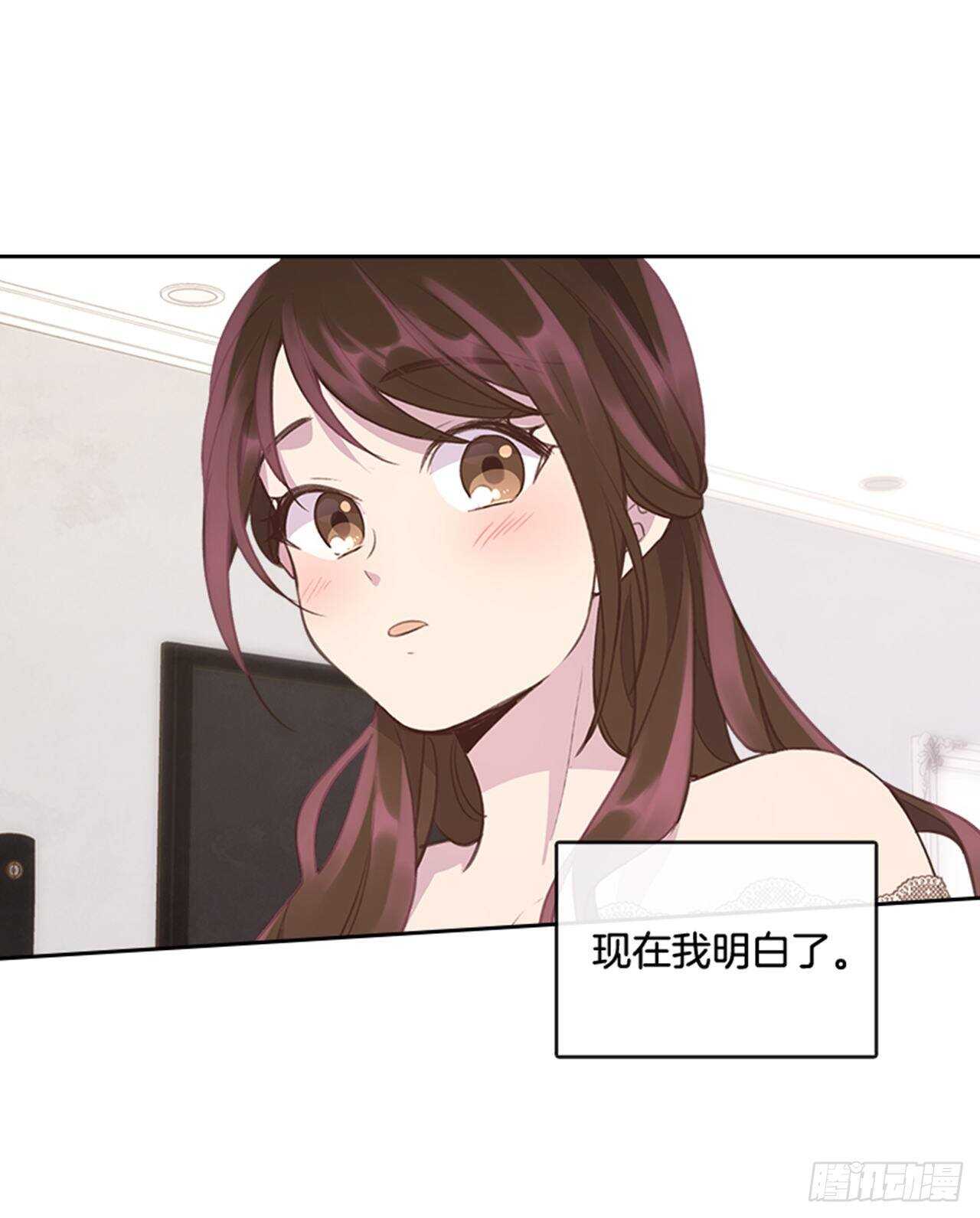 🍸搞定小叔子 40.我该怎么办 第33页