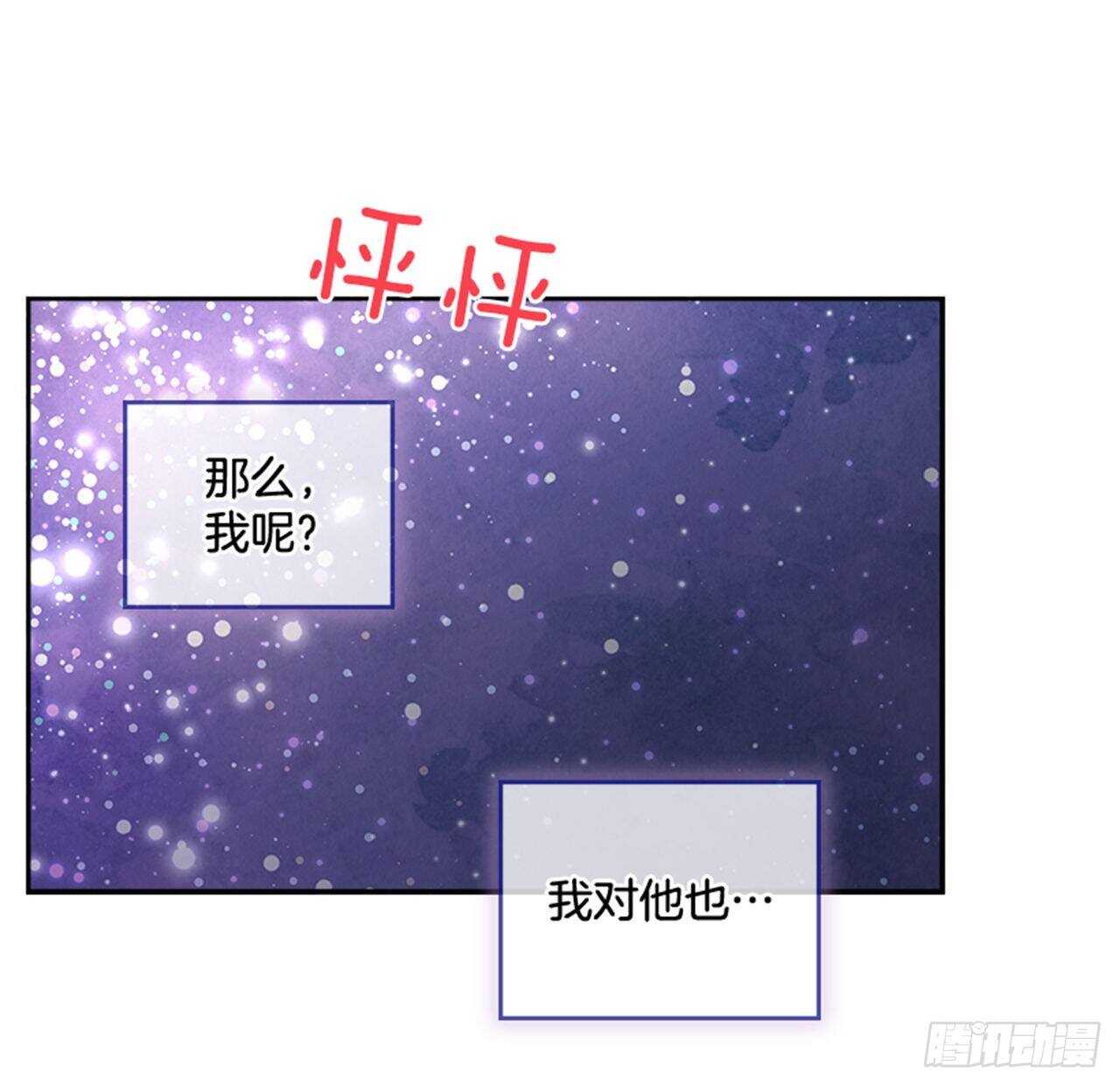 🍸搞定小叔子 40.我该怎么办 第37页