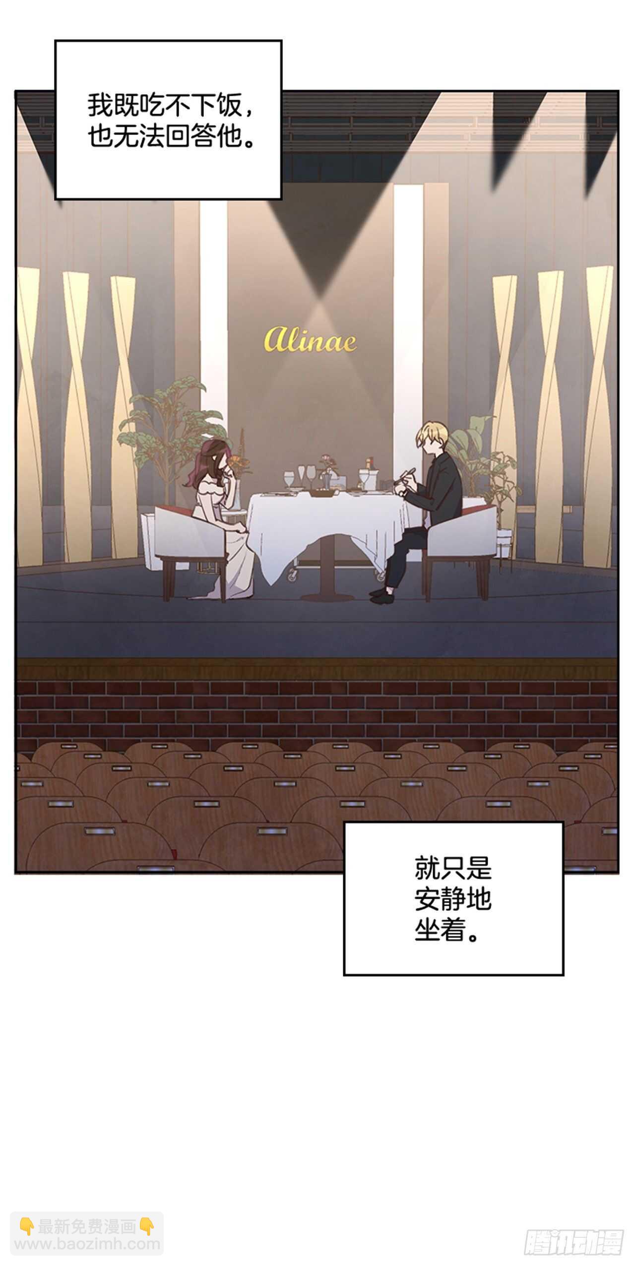 🍸搞定小叔子 40.我该怎么办 第4页