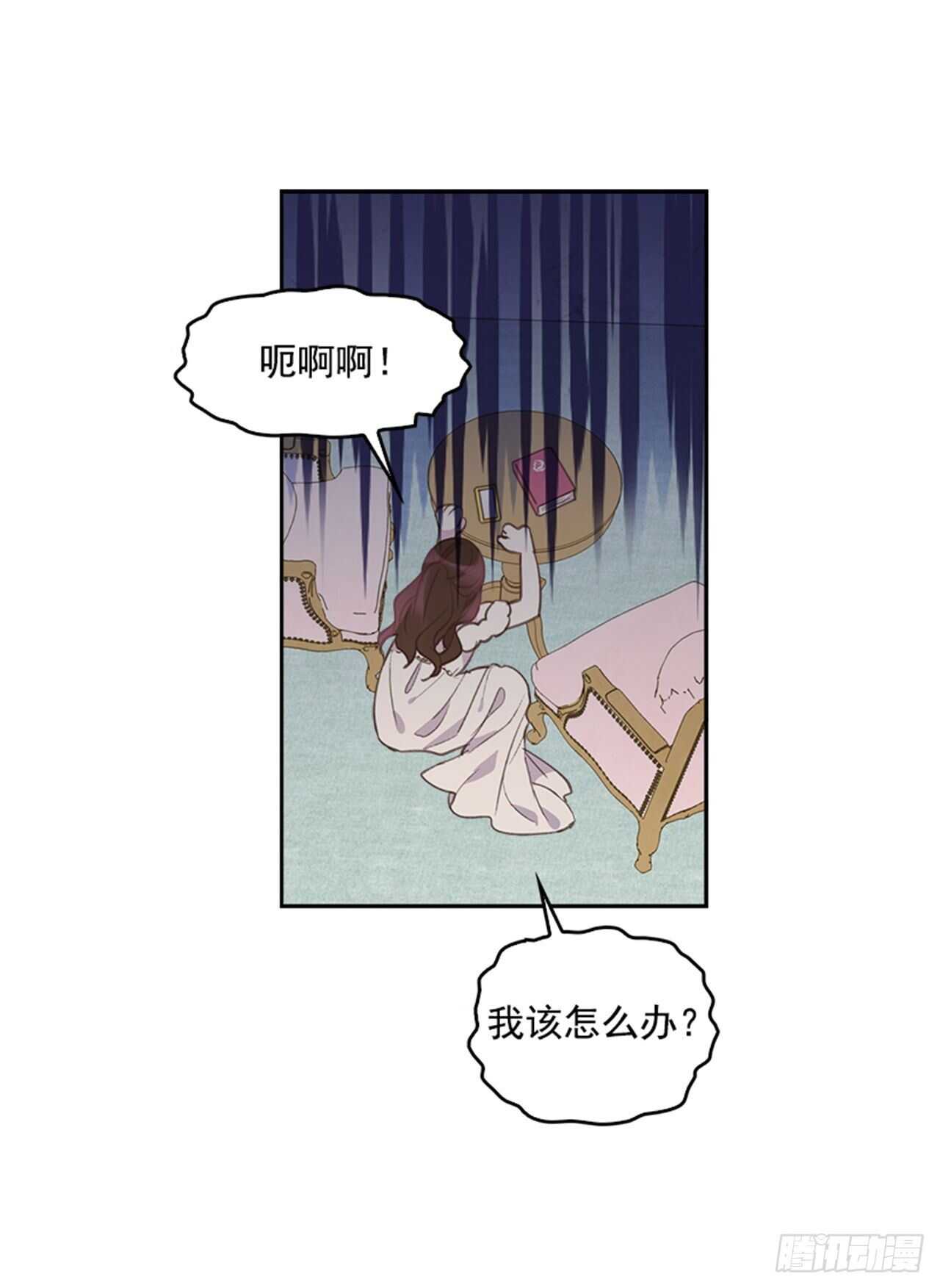 🍸搞定小叔子 40.我该怎么办 第40页