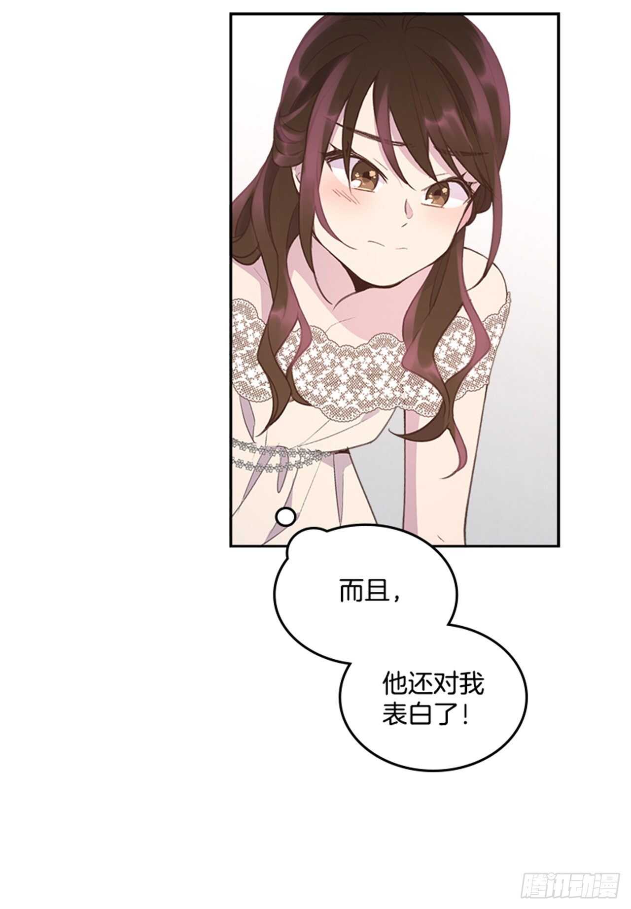 🍸搞定小叔子 40.我该怎么办 第42页