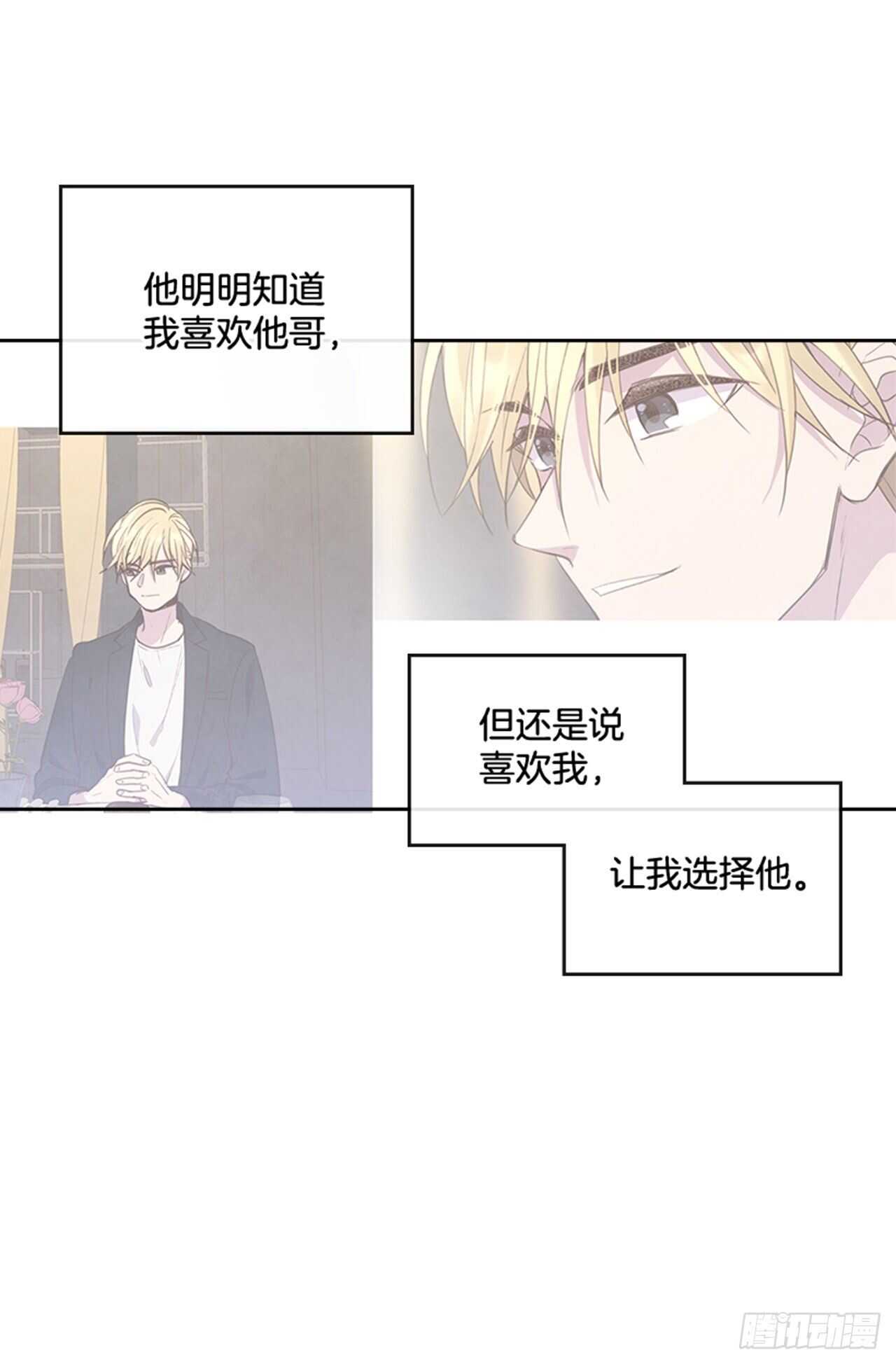 🍸搞定小叔子 40.我该怎么办 第43页