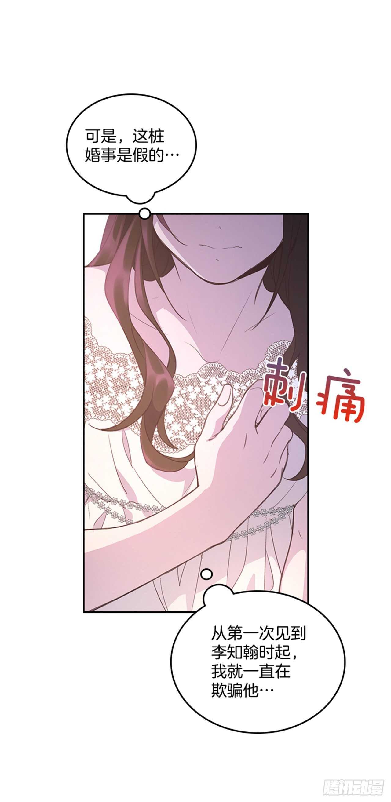 🍸搞定小叔子 40.我该怎么办 第44页