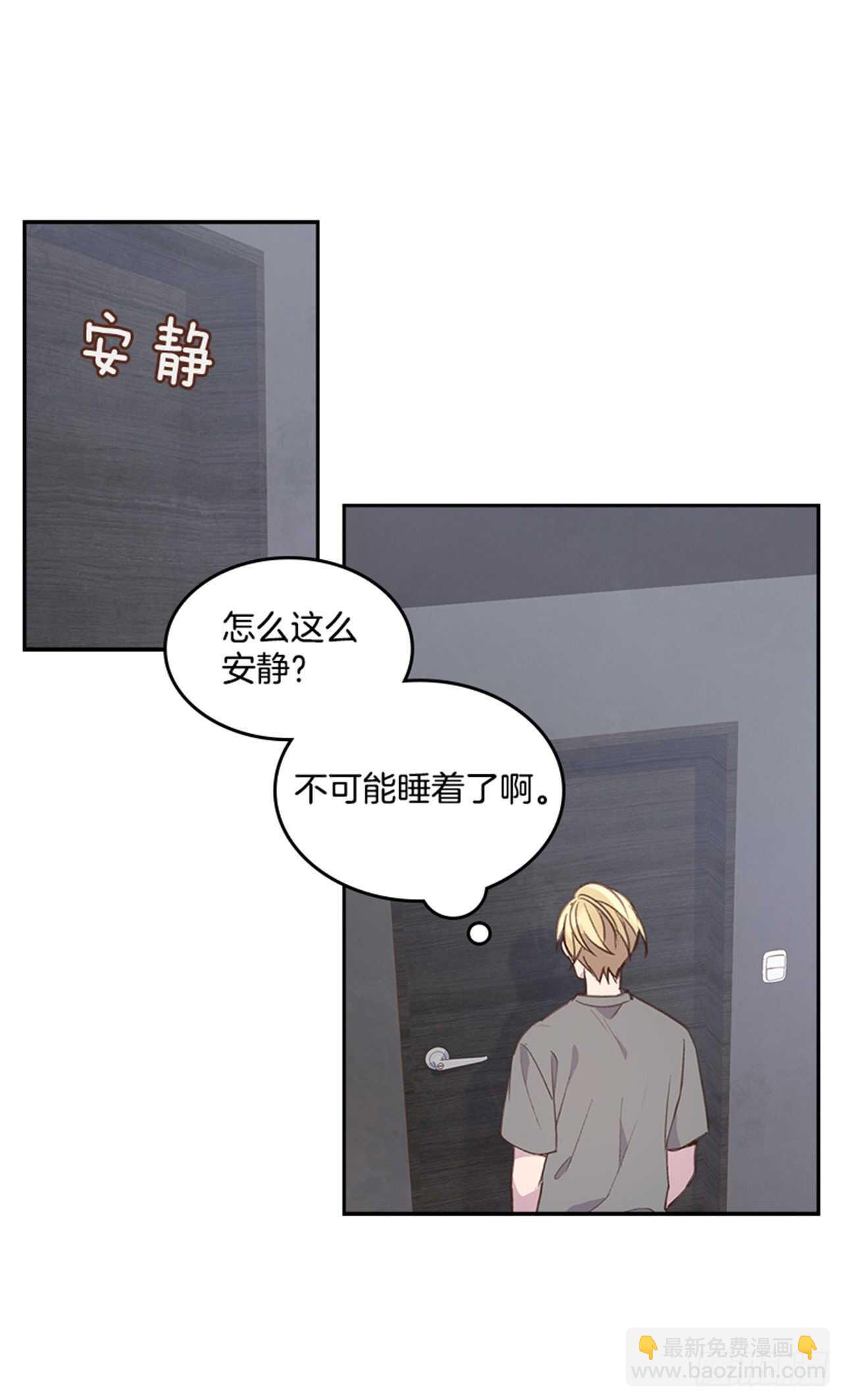 🍸搞定小叔子 40.我该怎么办 第48页