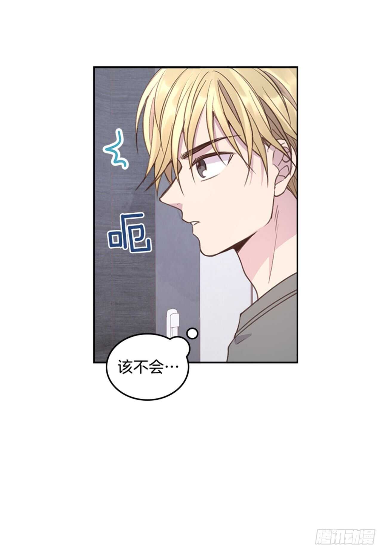 🍸搞定小叔子 40.我该怎么办 第49页