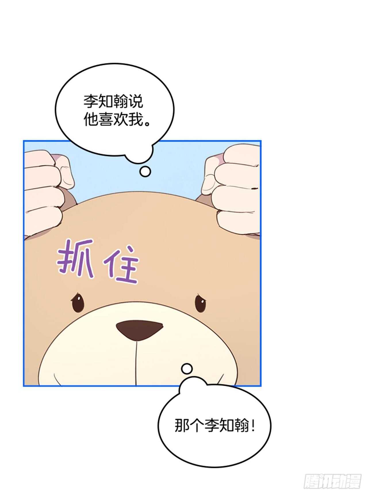 🍸搞定小叔子 40.我该怎么办 第9页