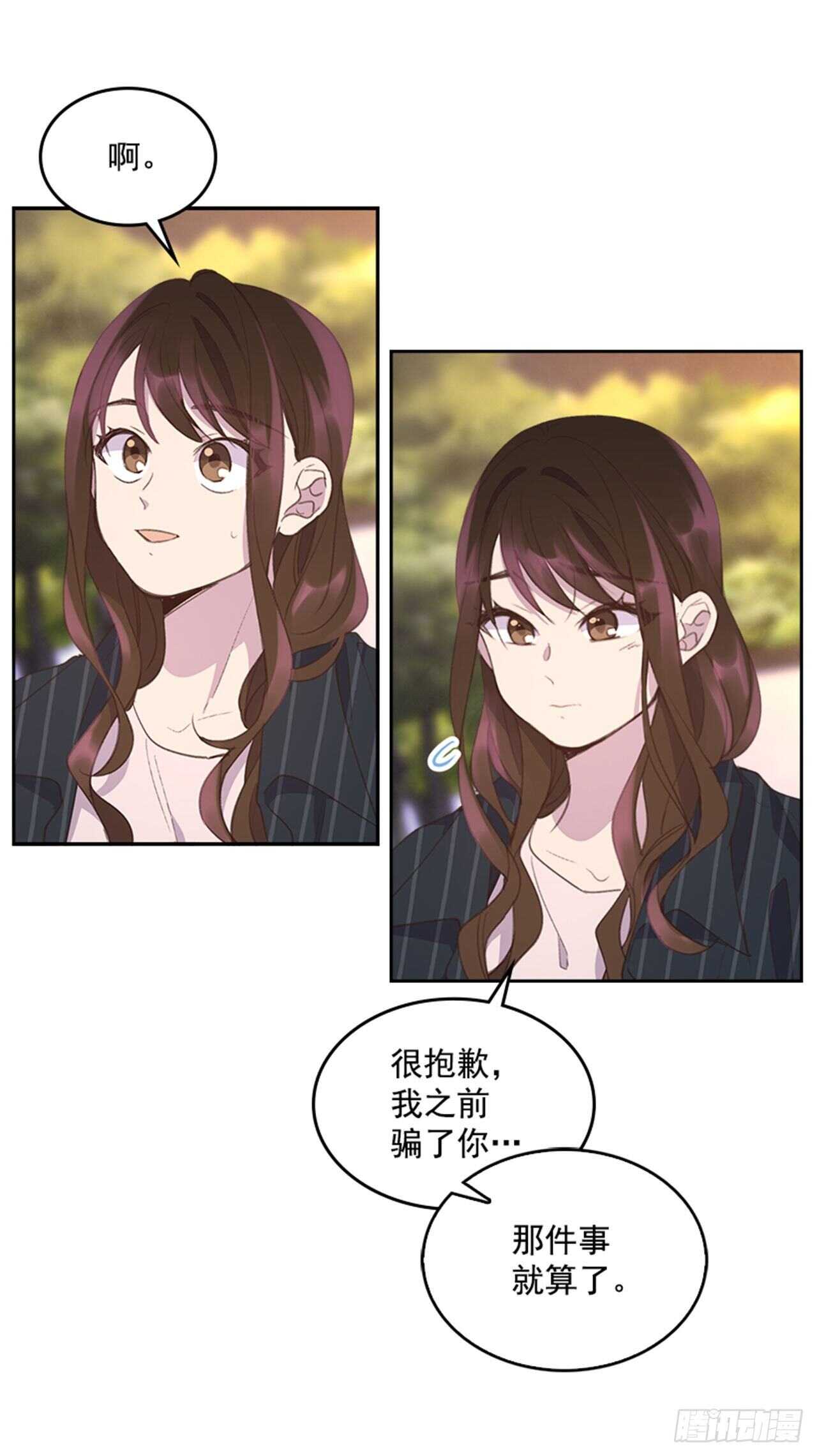 🍸搞定小叔子 42.又听见哨声 第15页
