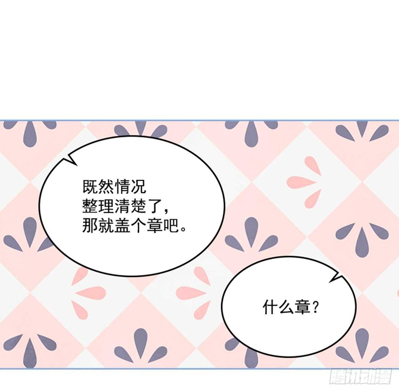 🍸搞定小叔子 42.又听见哨声 第17页