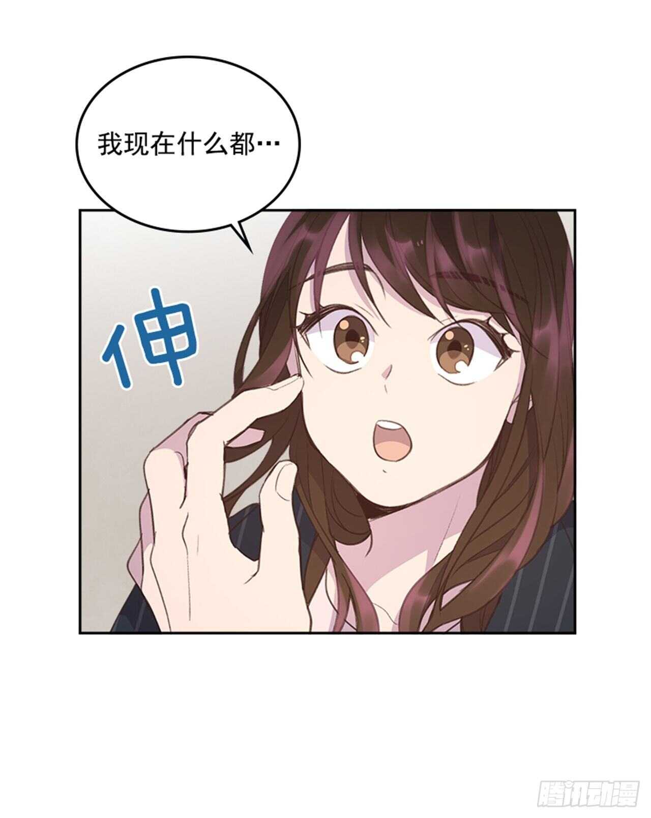 🍸搞定小叔子 42.又听见哨声 第18页