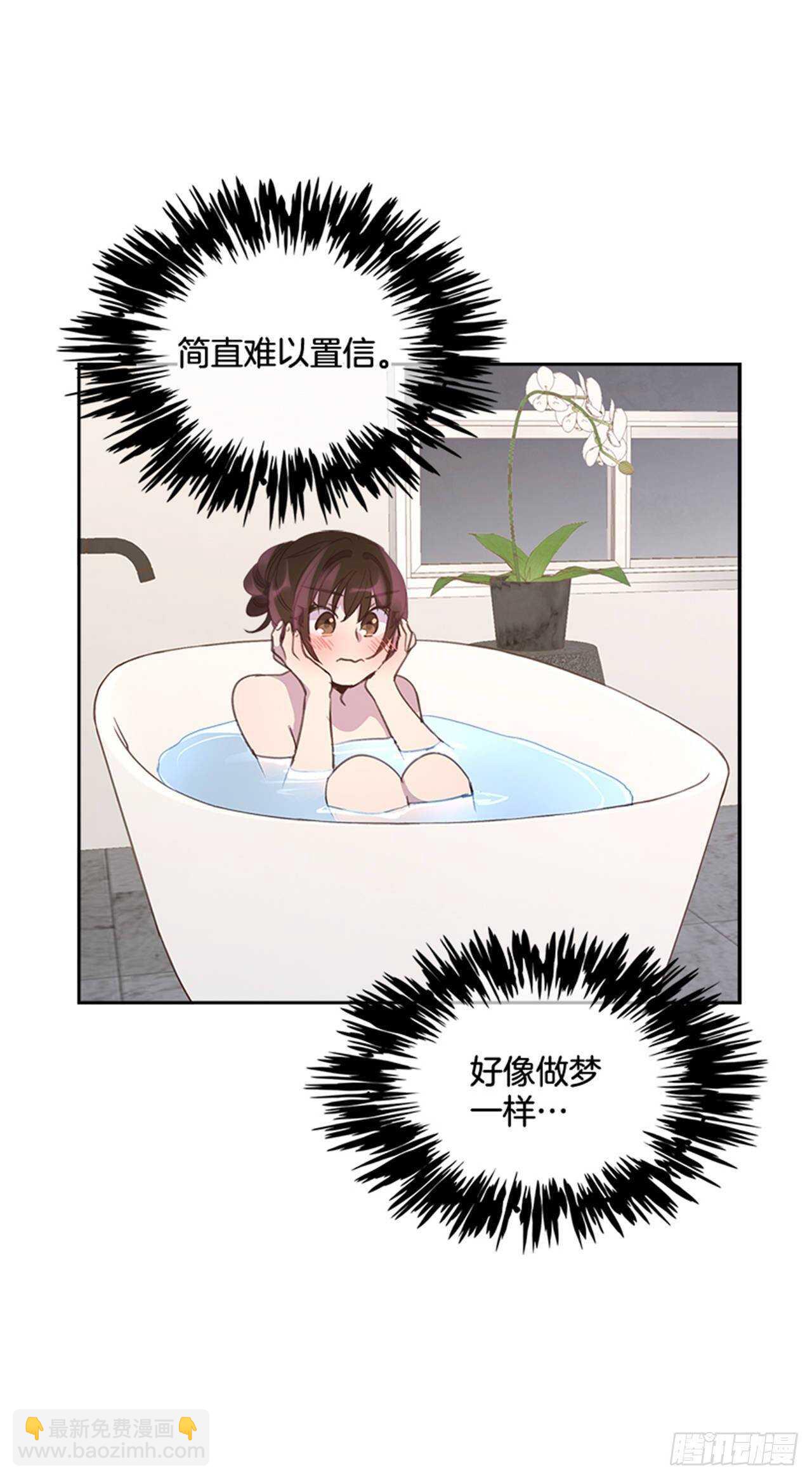 🍸搞定小叔子 42.又听见哨声 第26页