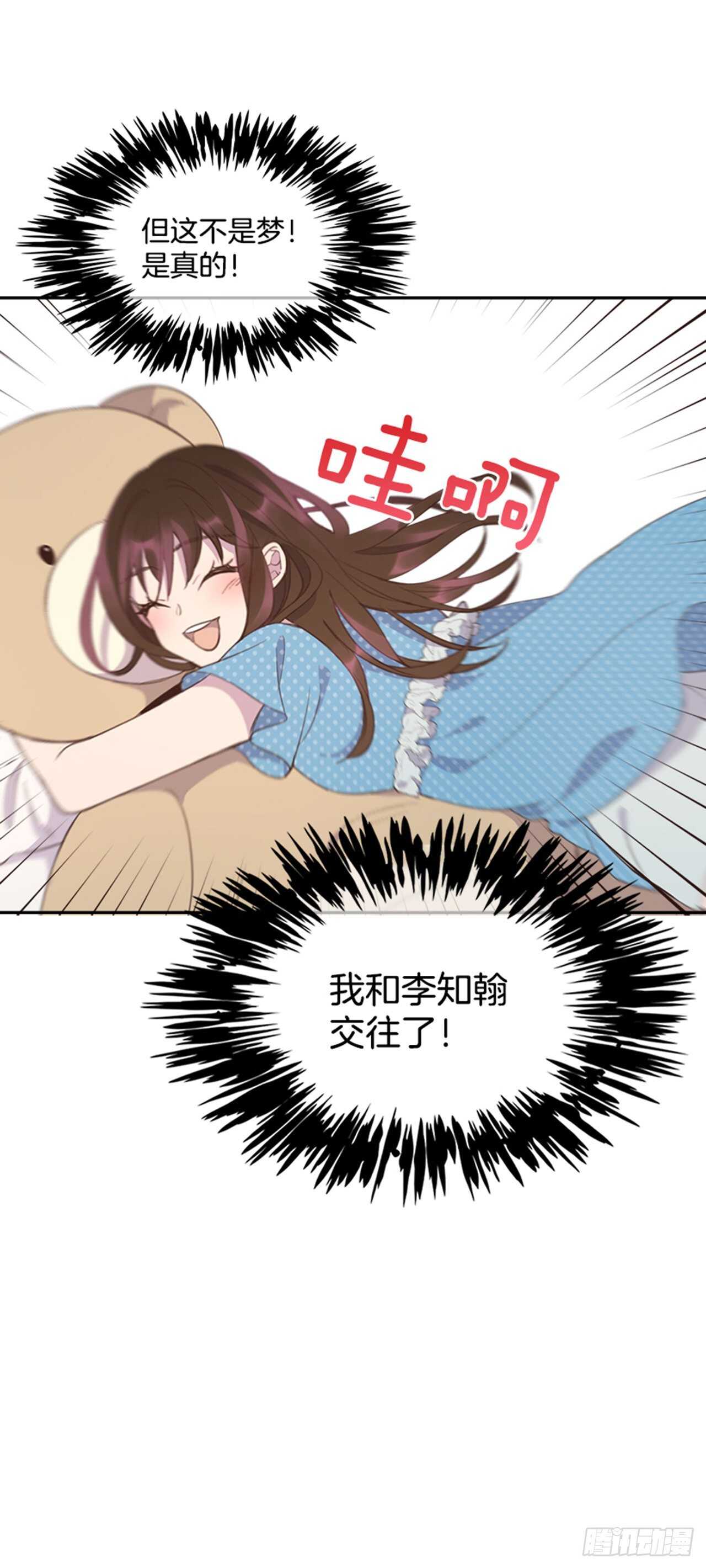 🍸搞定小叔子 42.又听见哨声 第27页