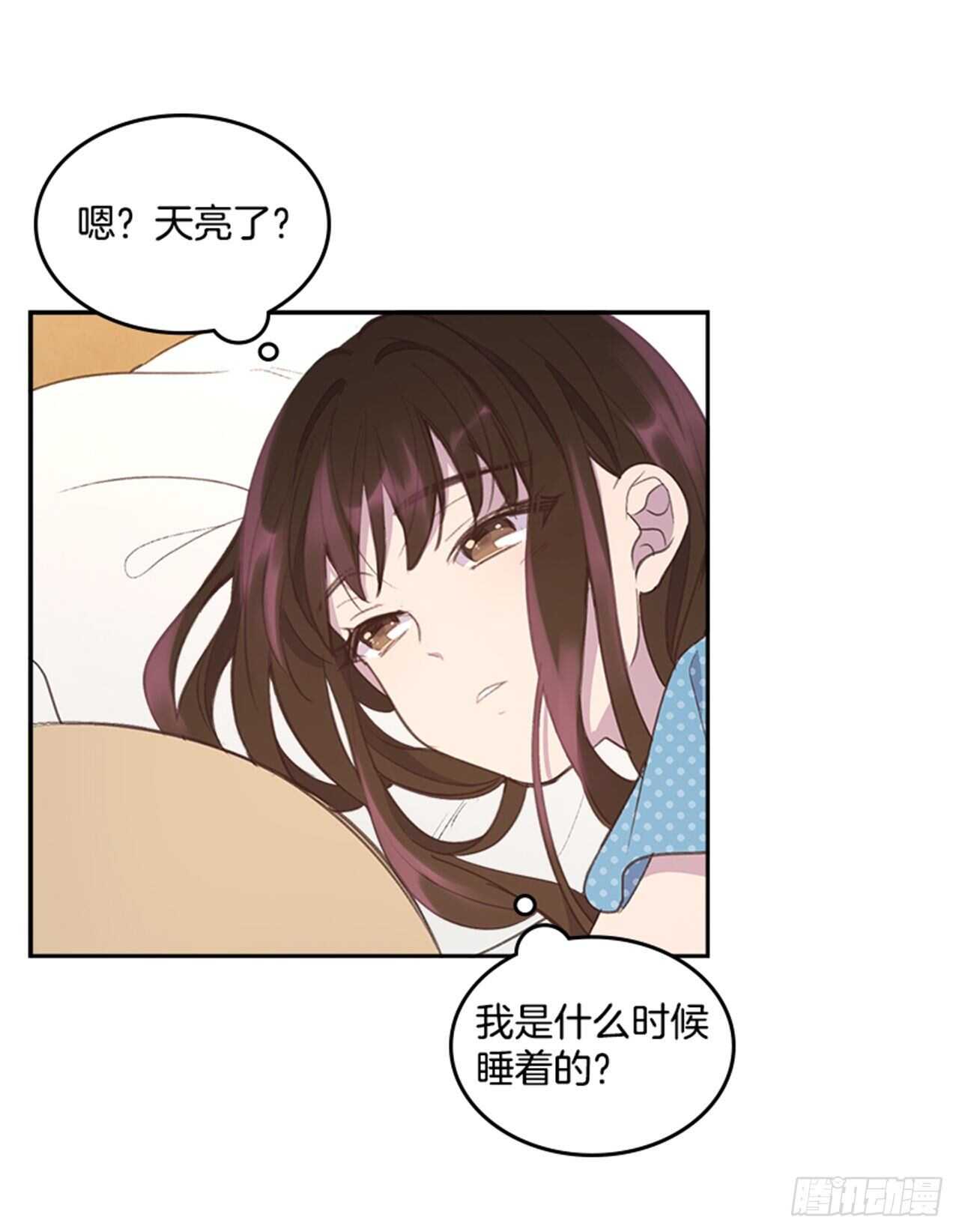 🍸搞定小叔子 42.又听见哨声 第29页