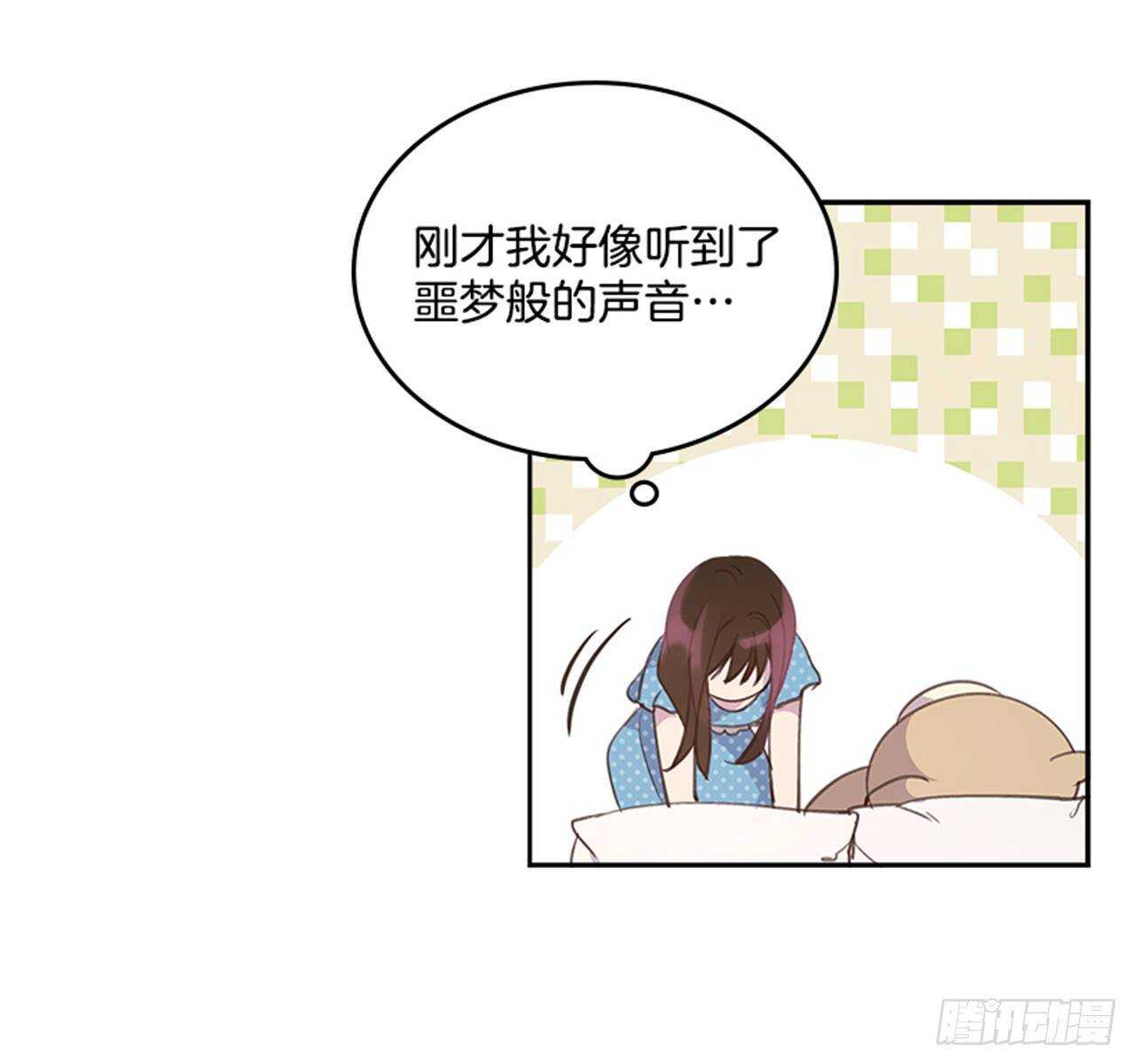 🍸搞定小叔子 42.又听见哨声 第30页