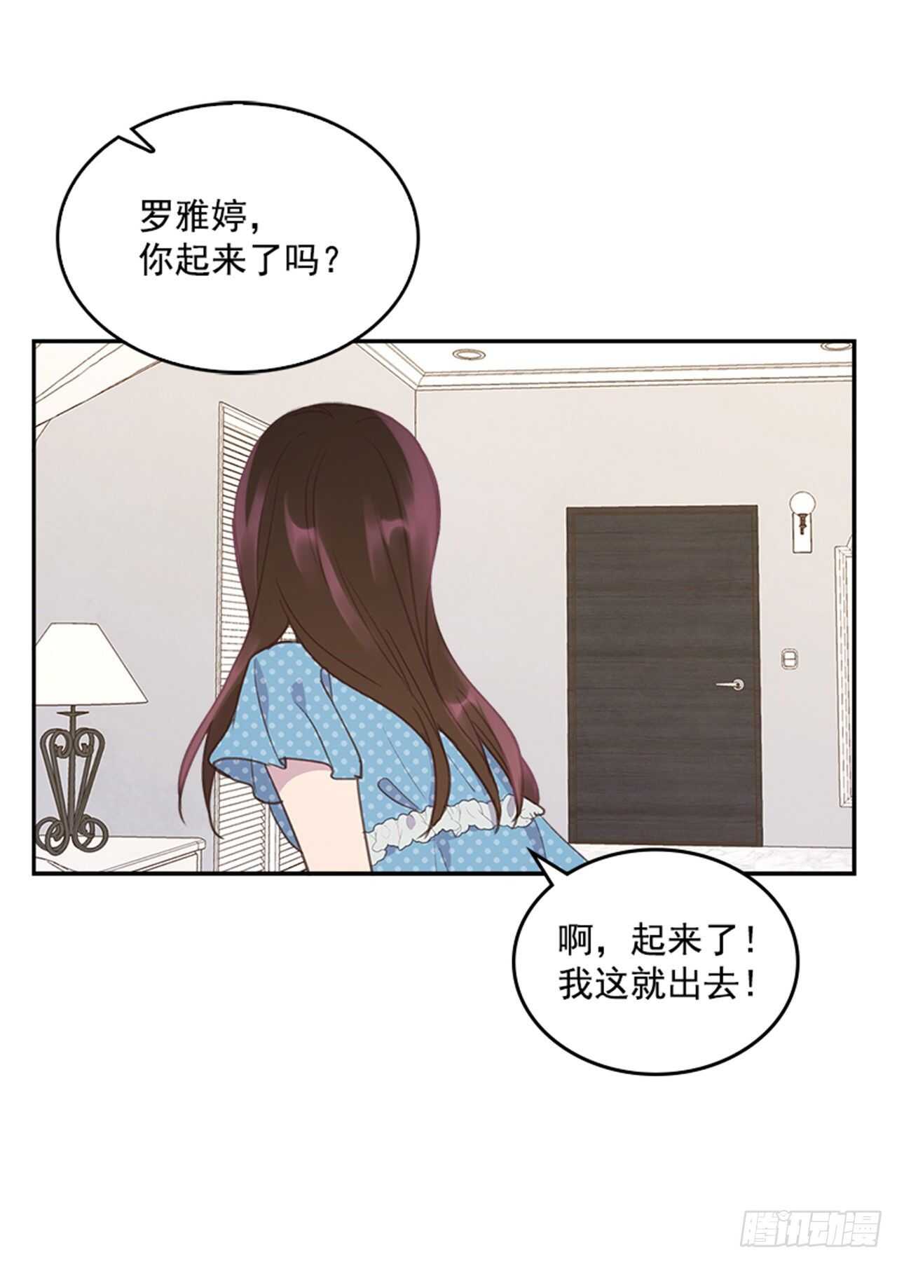 🍸搞定小叔子 42.又听见哨声 第31页