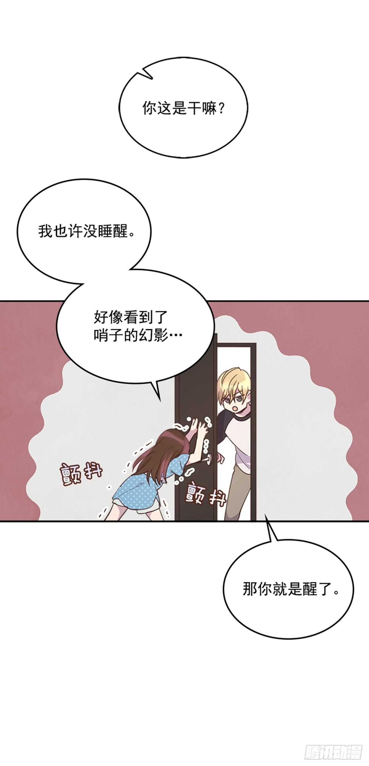 🍸搞定小叔子 42.又听见哨声 第38页