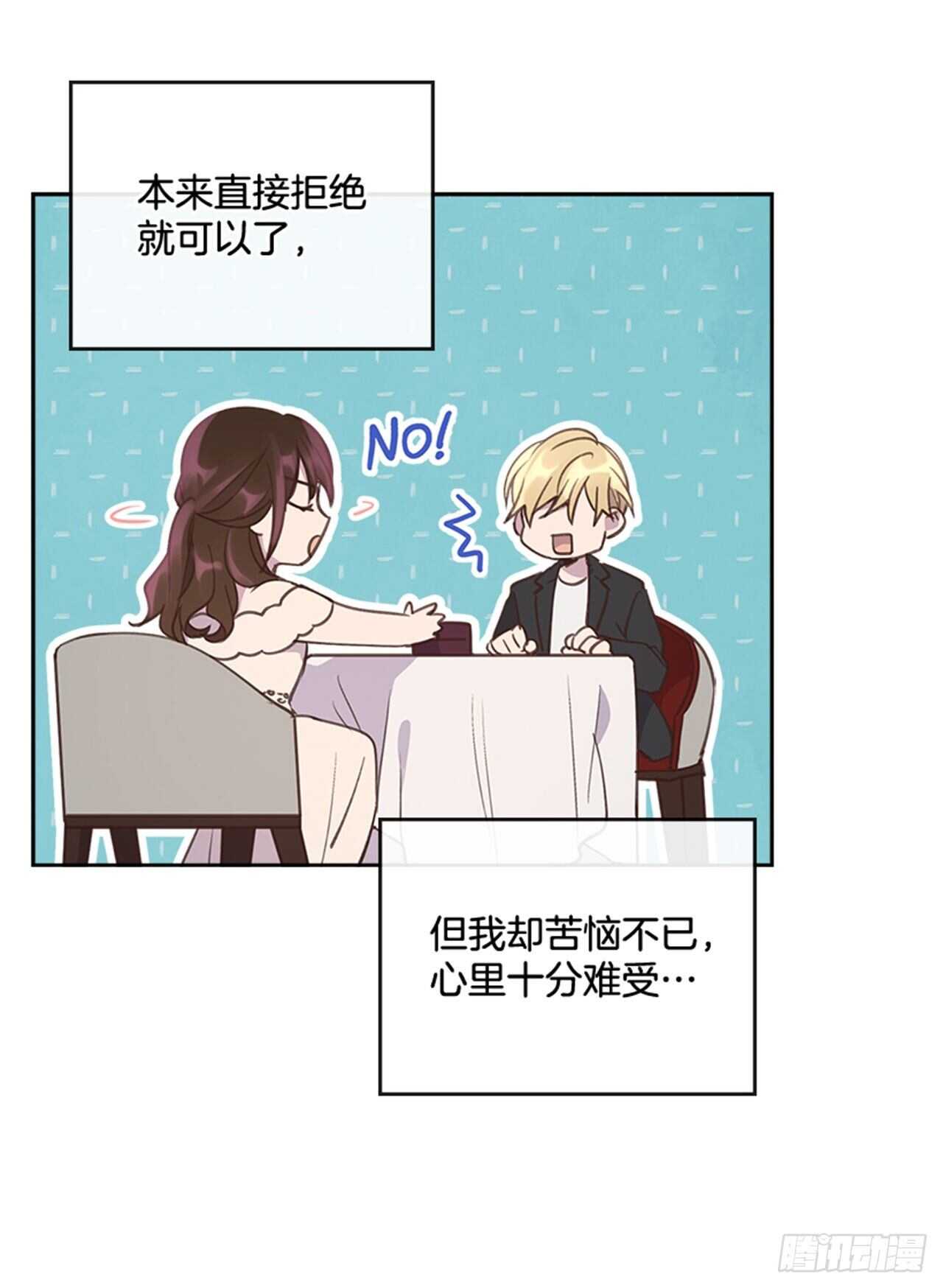 🍸搞定小叔子 42.又听见哨声 第4页