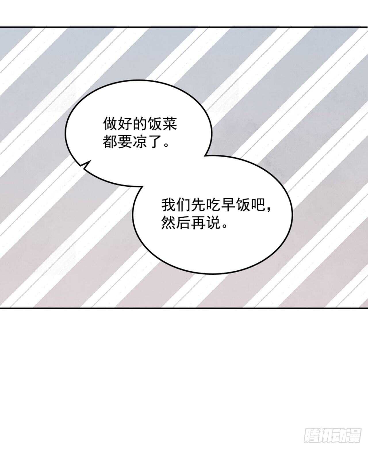 🍸搞定小叔子 42.又听见哨声 第40页