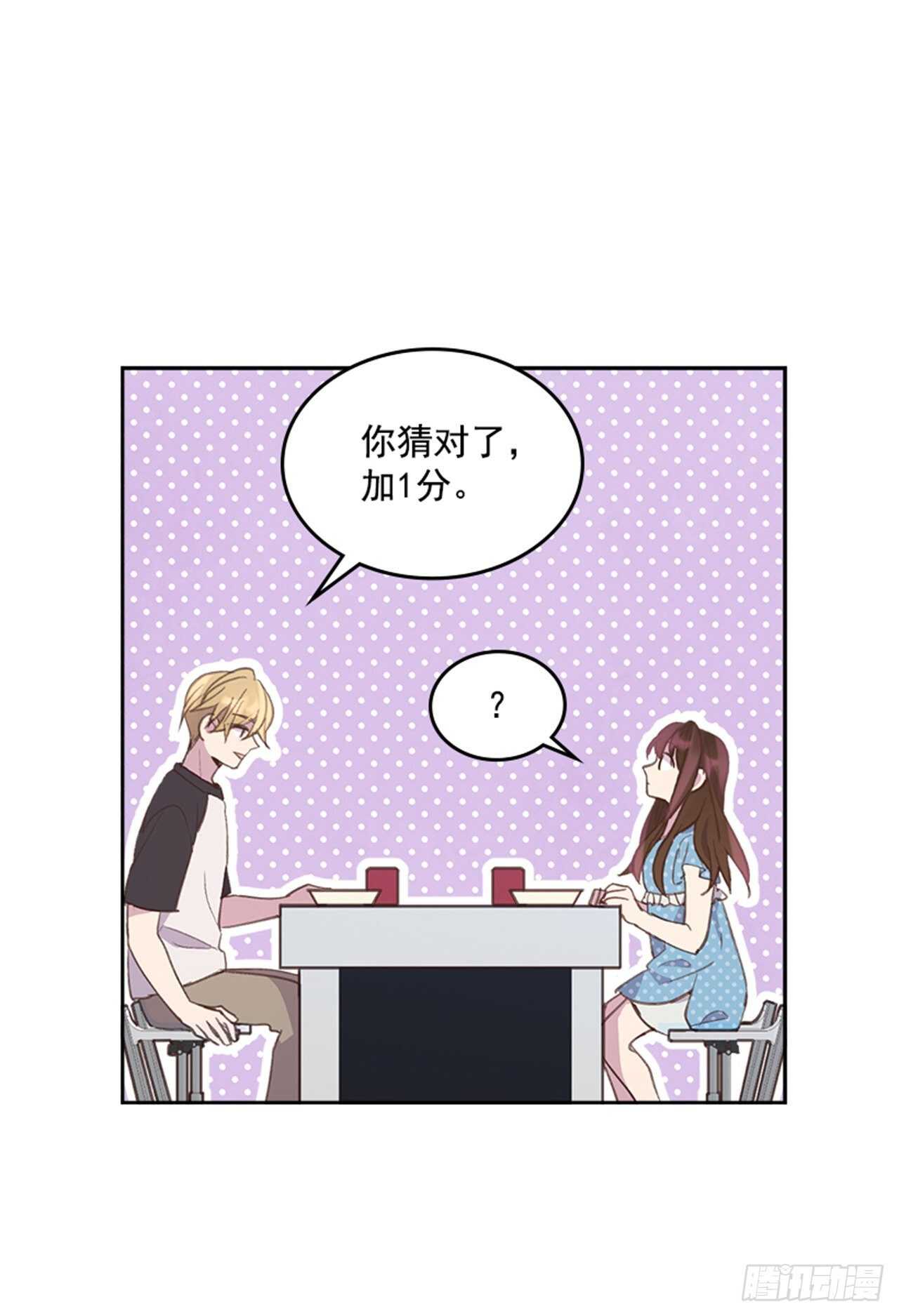🍸搞定小叔子 42.又听见哨声 第44页