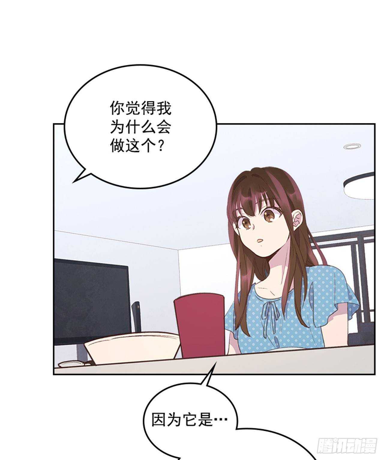 🍸搞定小叔子 42.又听见哨声 第45页