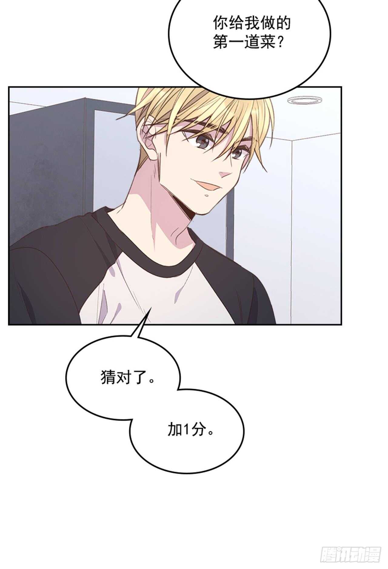 🍸搞定小叔子 42.又听见哨声 第46页