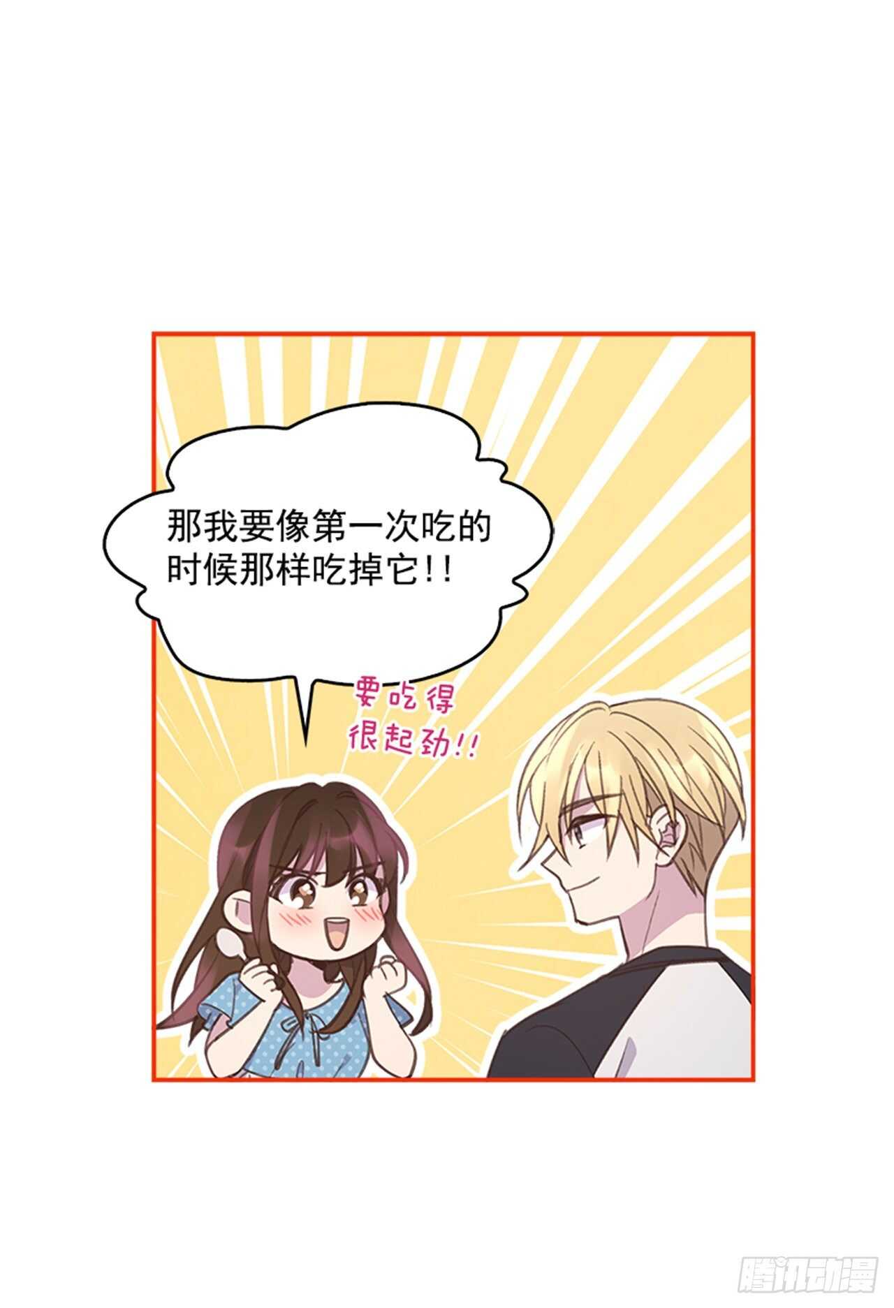 🍸搞定小叔子 42.又听见哨声 第48页