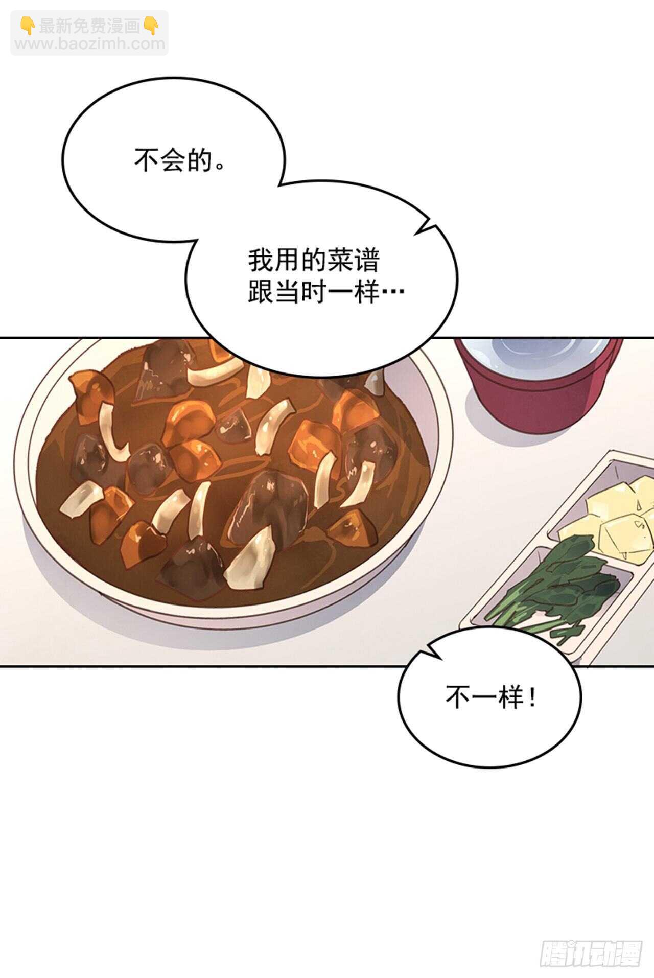 🍸搞定小叔子 42.又听见哨声 第50页