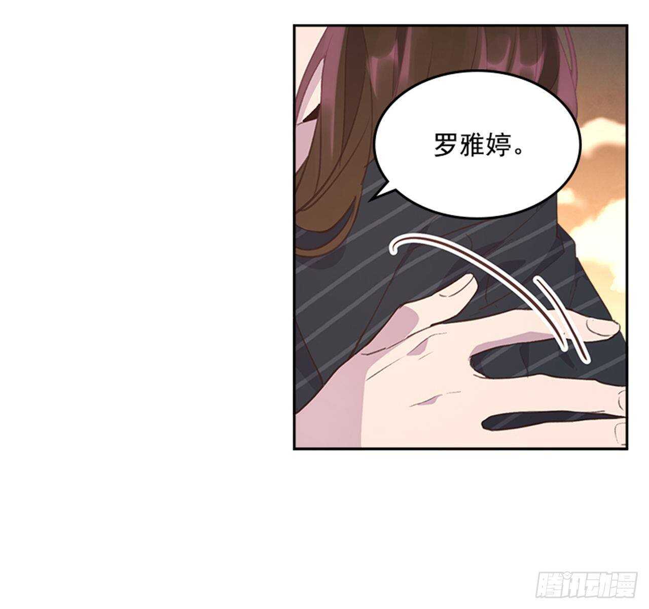 🍸搞定小叔子 42.又听见哨声 第7页