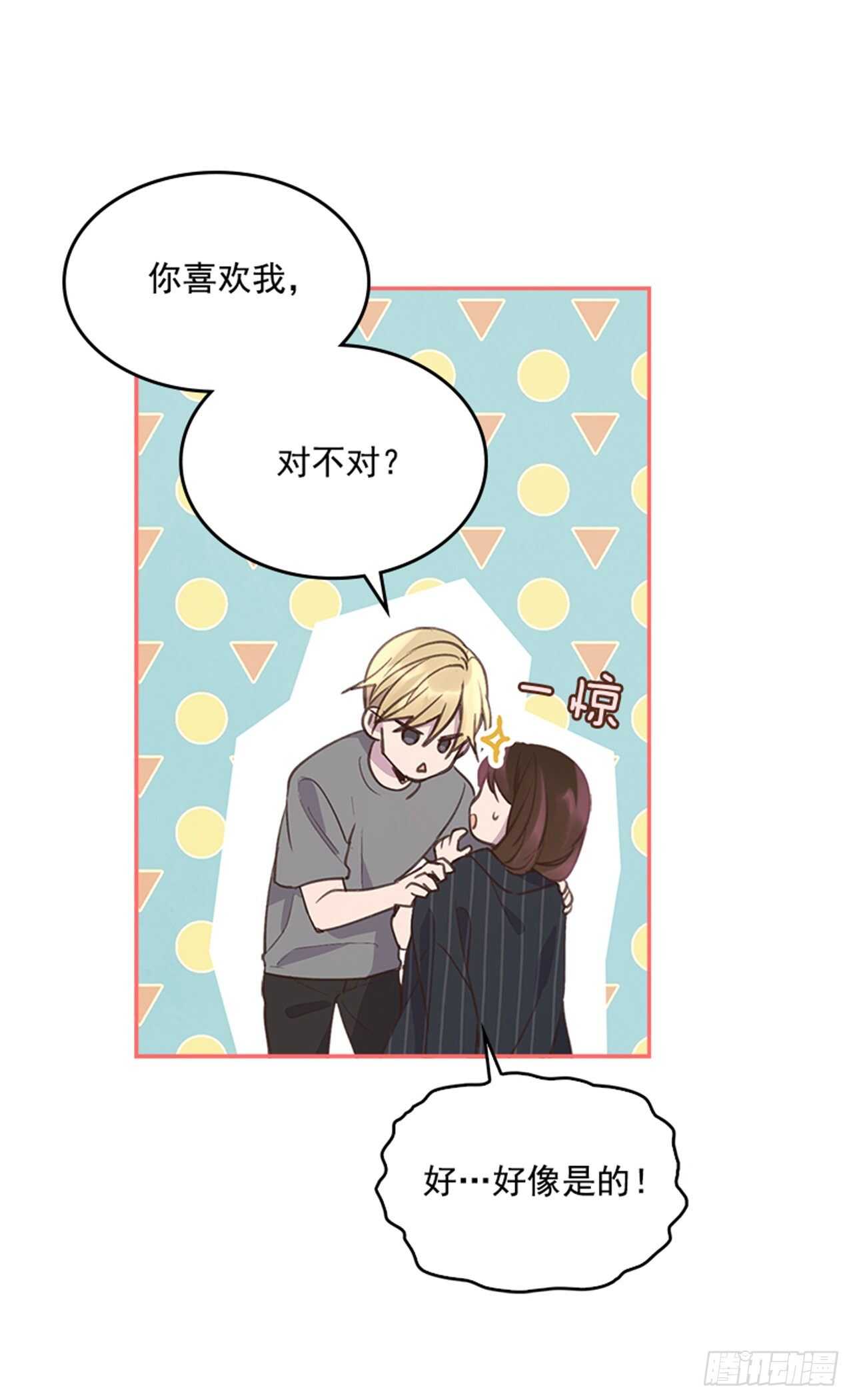 🍸搞定小叔子 42.又听见哨声 第8页