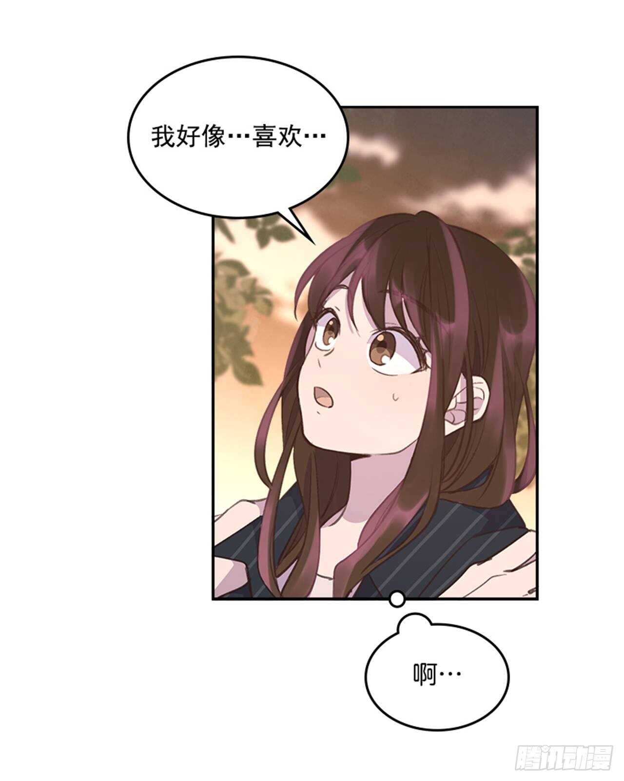 🍸搞定小叔子 42.又听见哨声 第9页