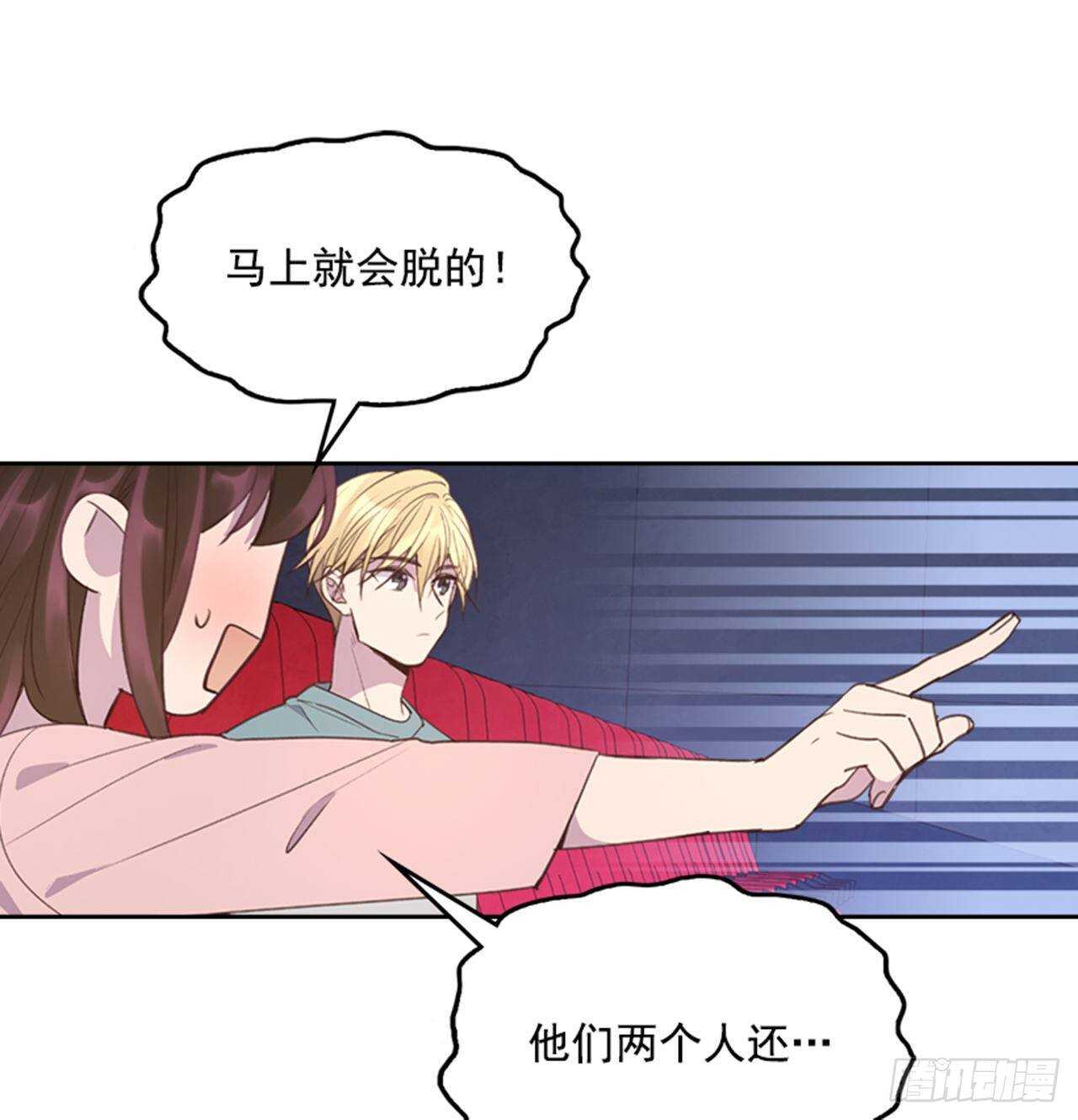 🍸搞定小叔子 44.第一次约会 第12页