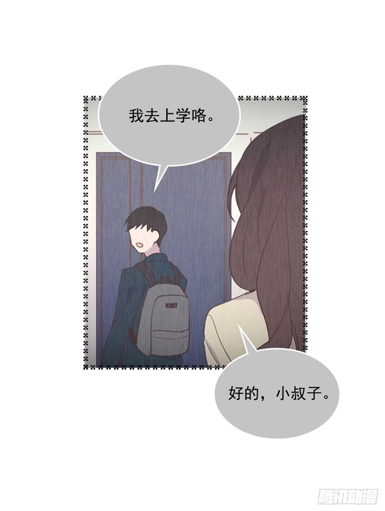🍸搞定小叔子 44.第一次约会 第15页