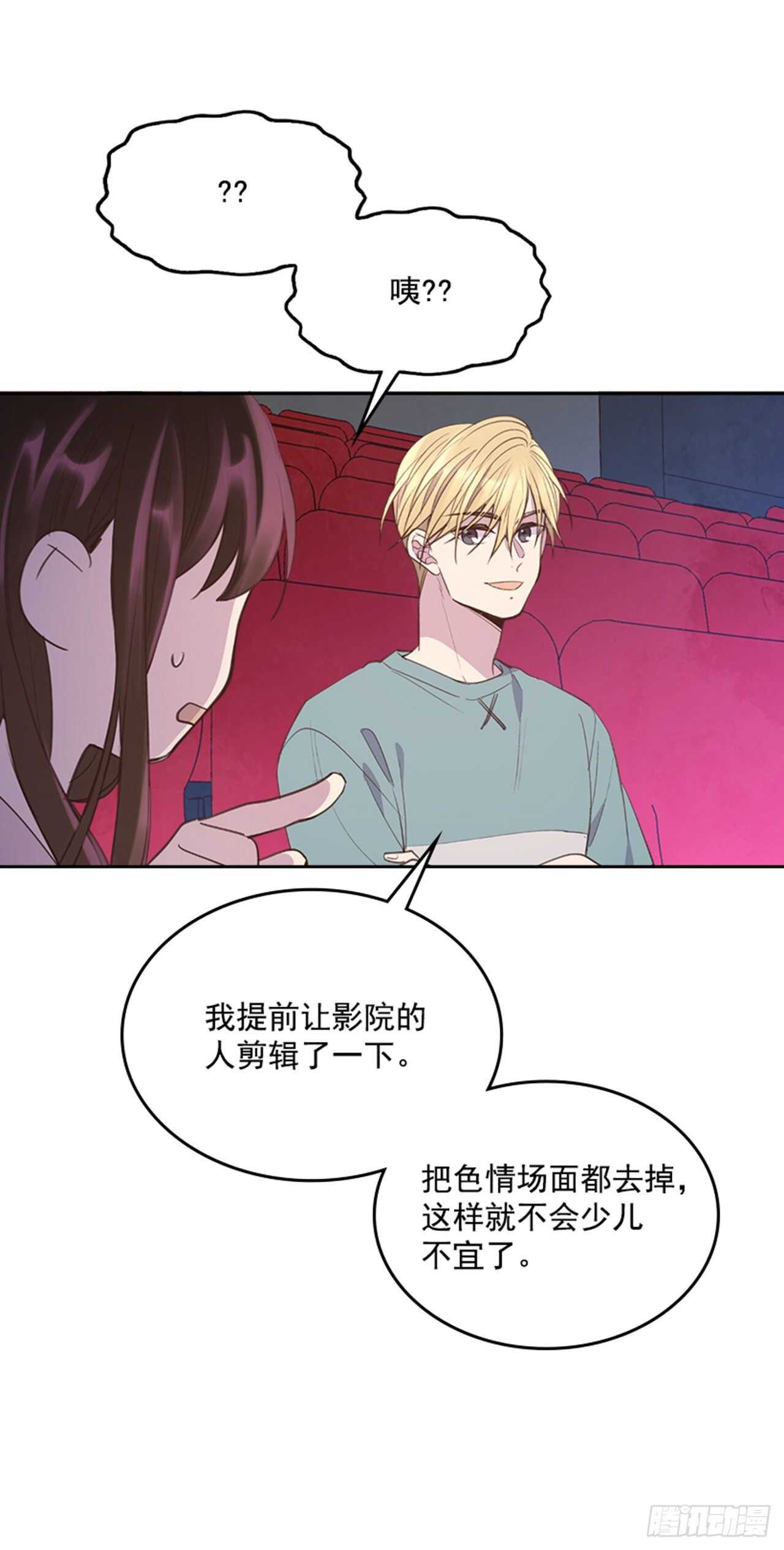 🍸搞定小叔子 44.第一次约会 第16页