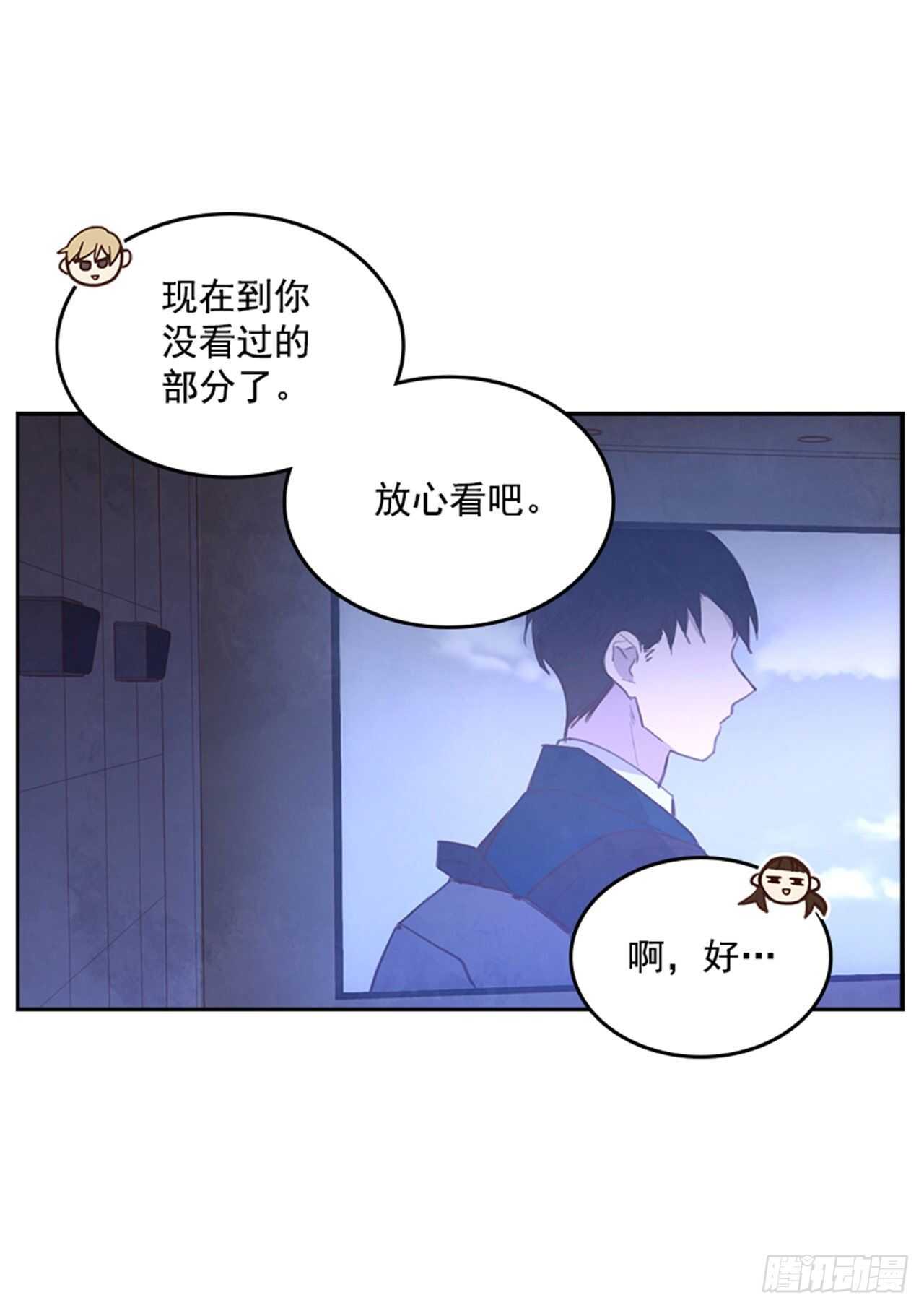 🍸搞定小叔子 44.第一次约会 第18页