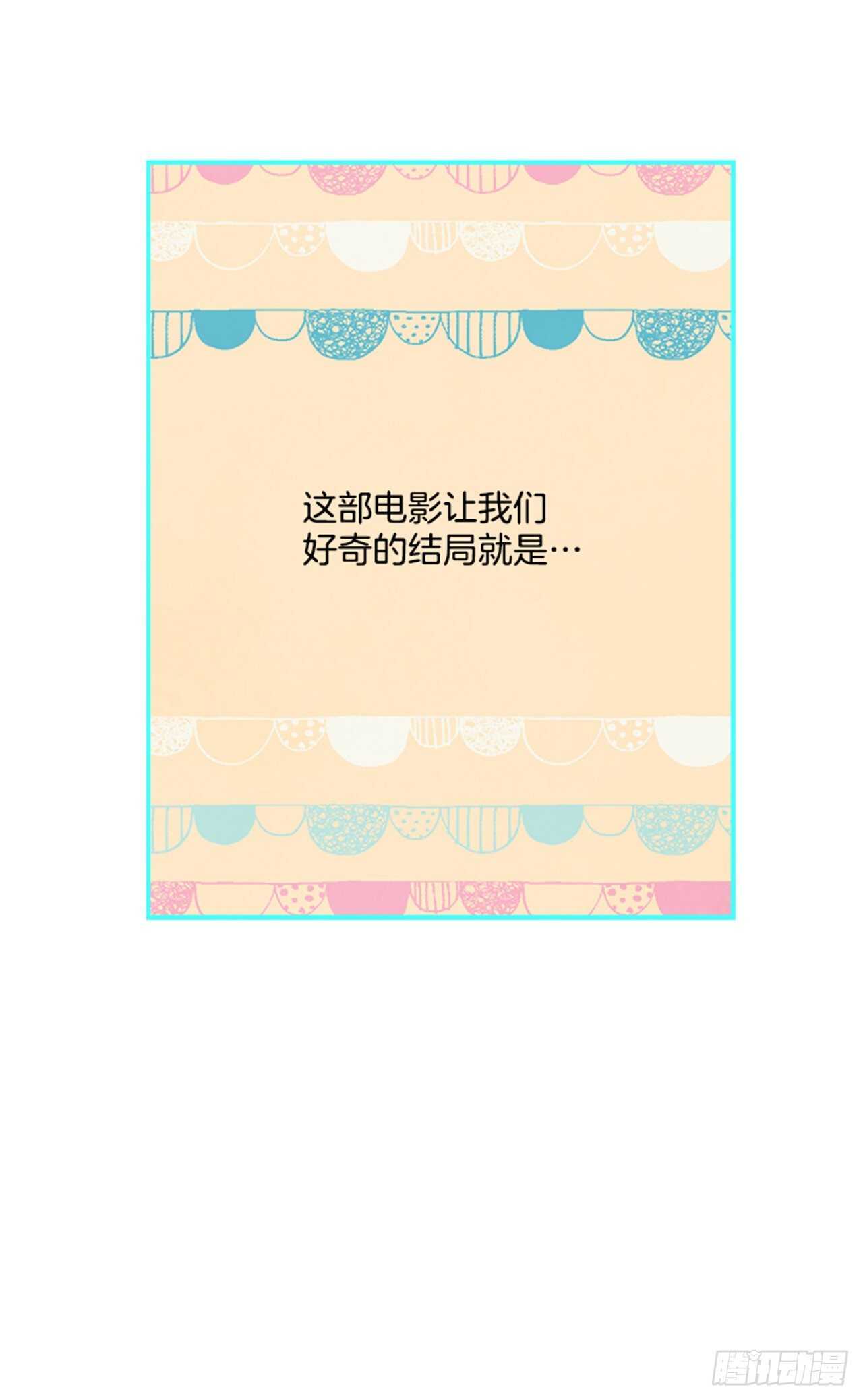 🍸搞定小叔子 44.第一次约会 第19页