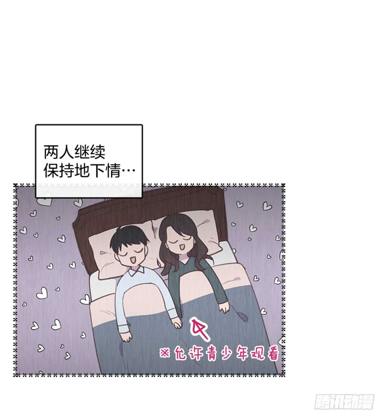 🍸搞定小叔子 44.第一次约会 第20页