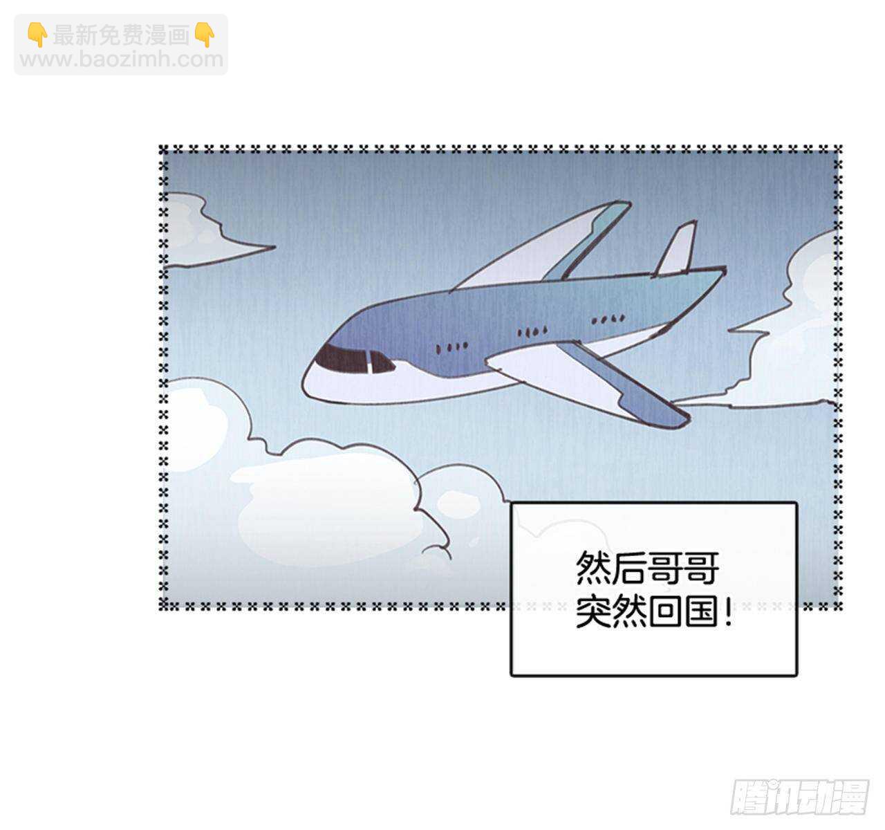 🍸搞定小叔子 44.第一次约会 第21页