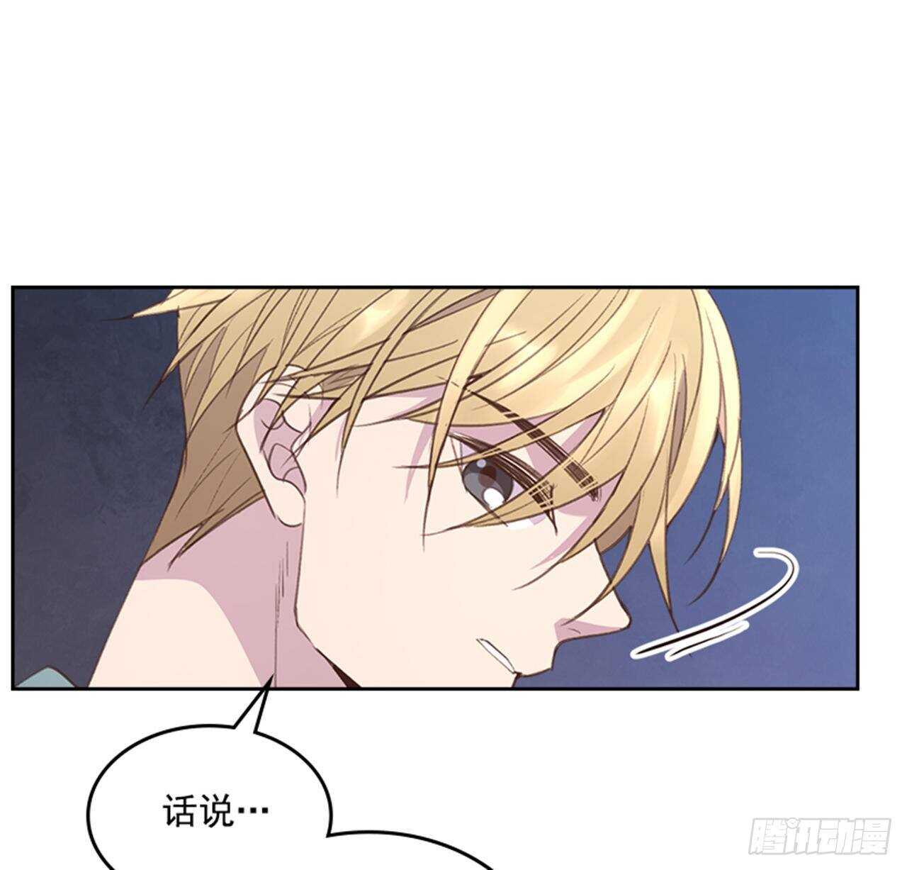🍸搞定小叔子 44.第一次约会 第26页