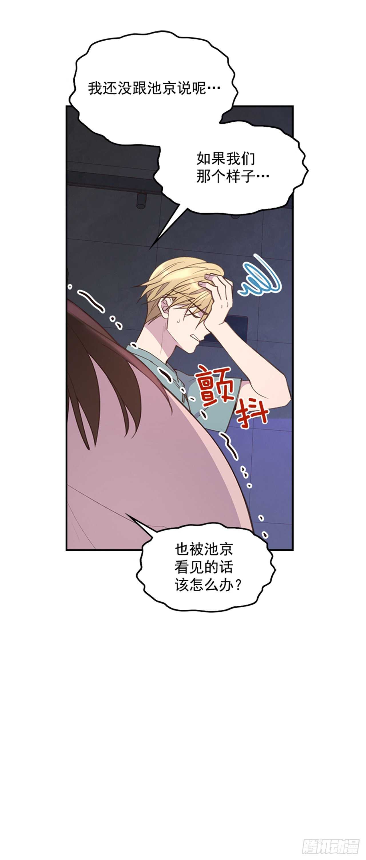 🍸搞定小叔子 44.第一次约会 第28页